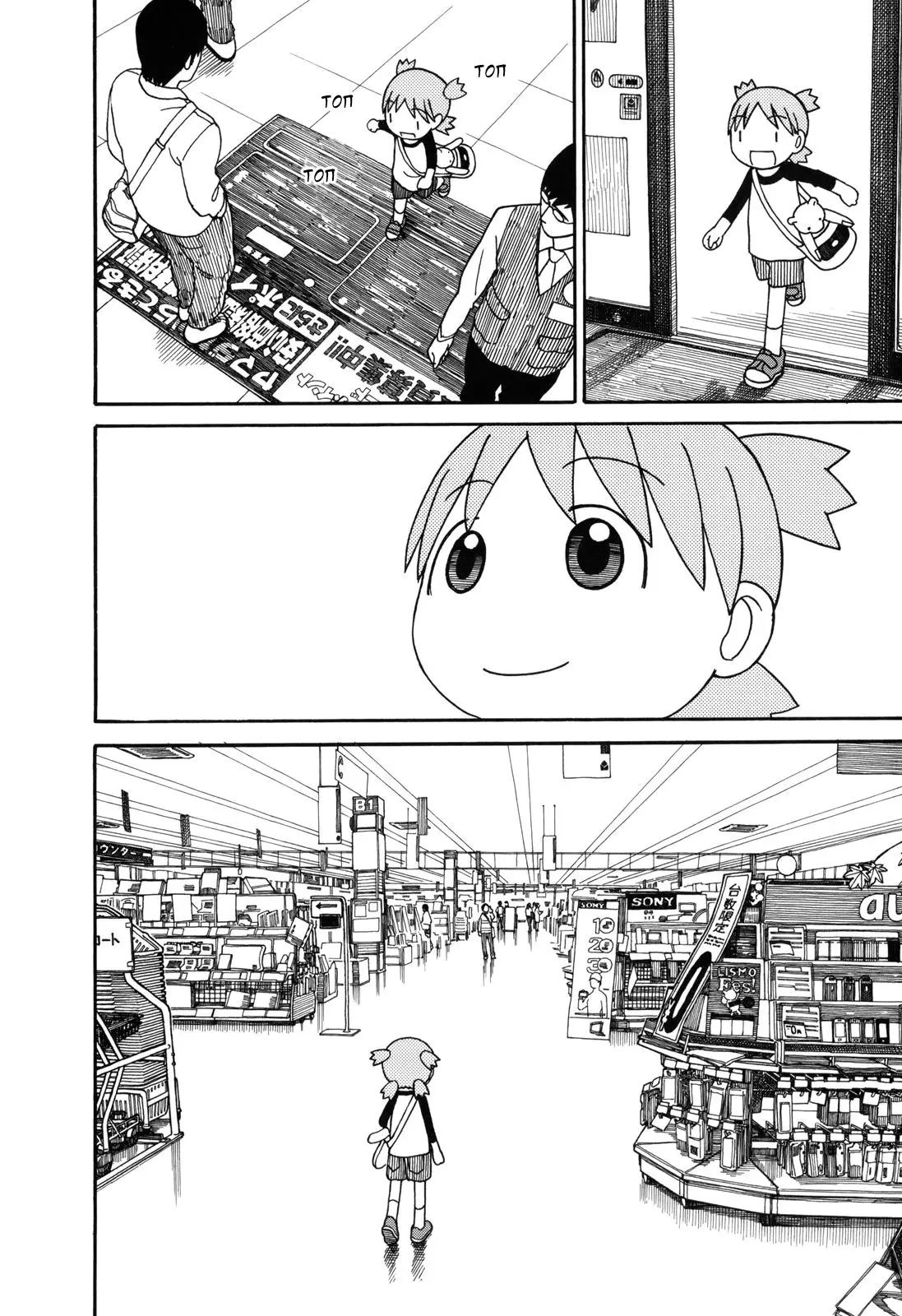 Read Ёцуба и! Manga Online