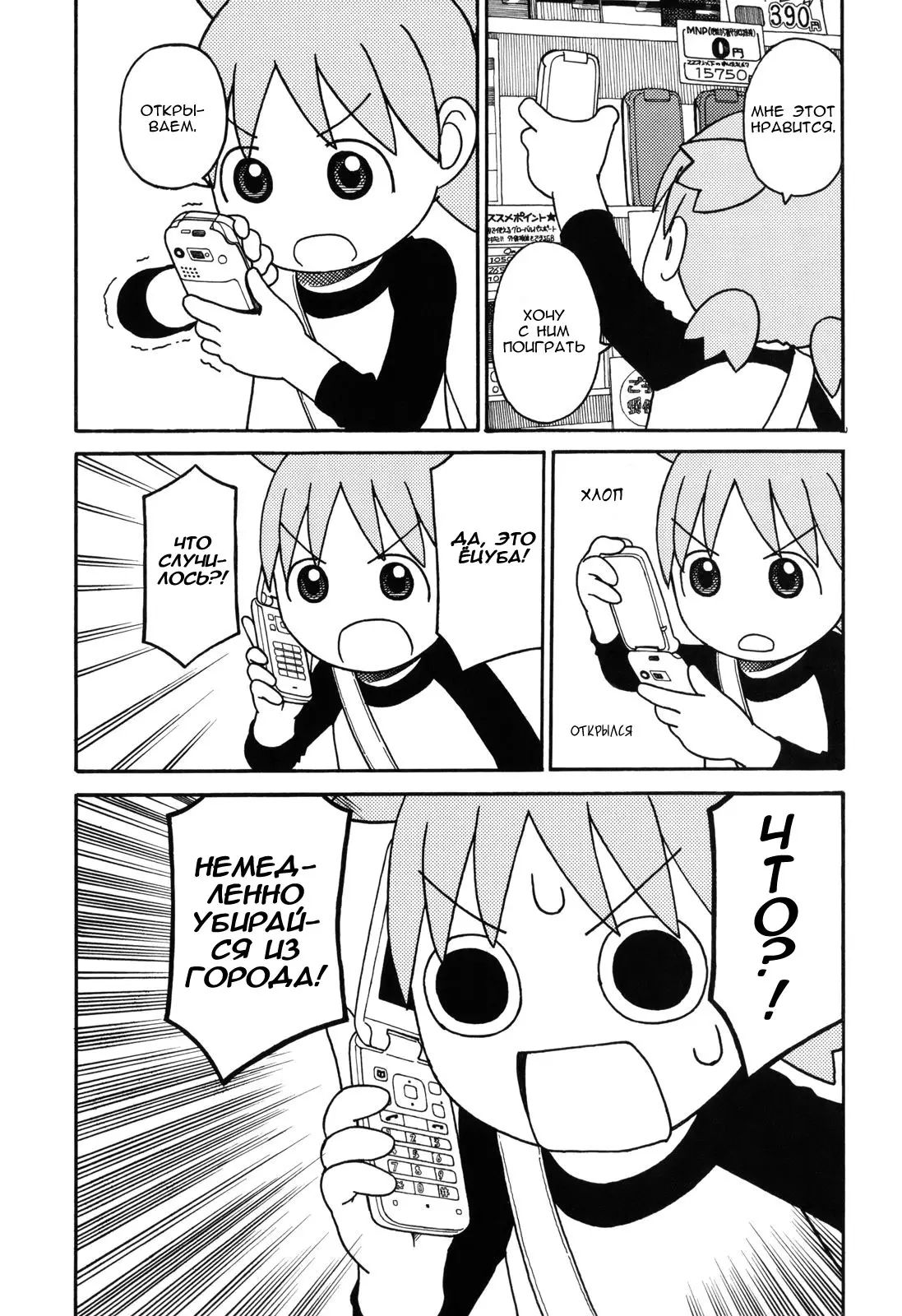 Read Ёцуба и! Manga Online