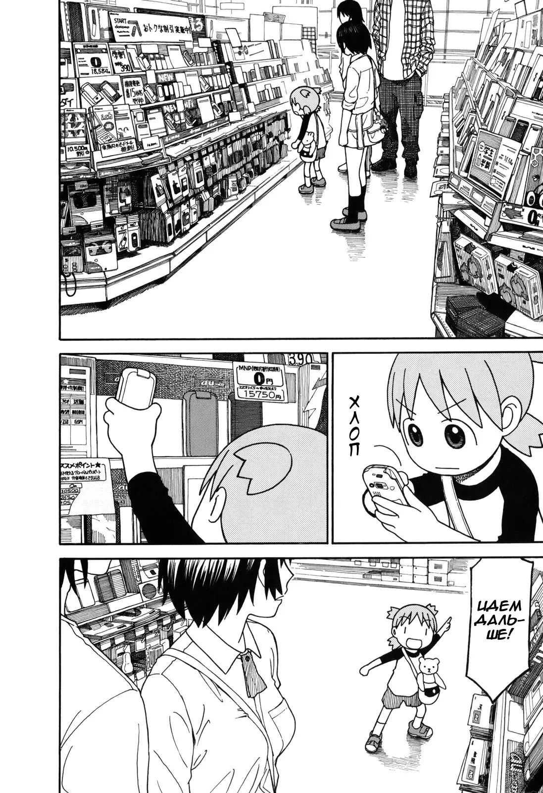 Read Ёцуба и! Manga Online
