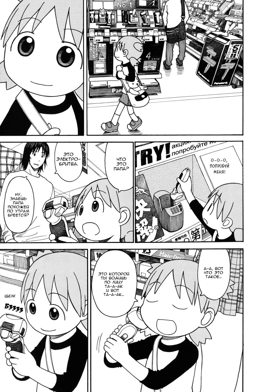 Read Ёцуба и! Manga Online