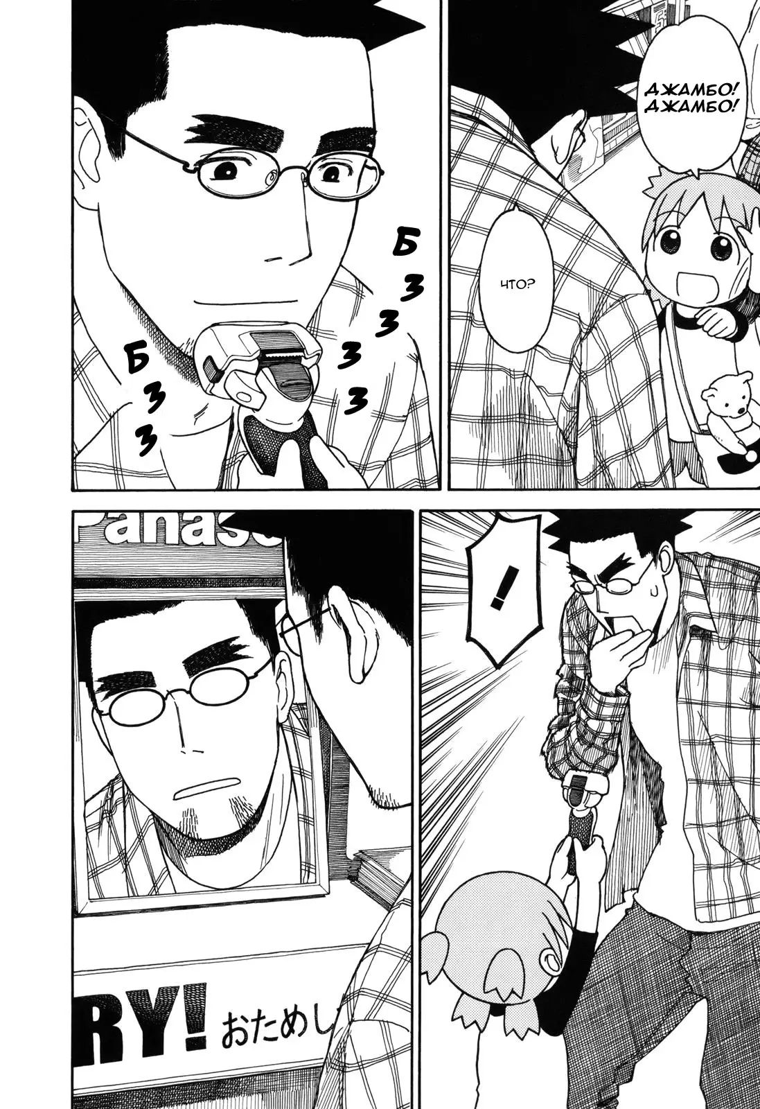 Read Ёцуба и! Manga Online