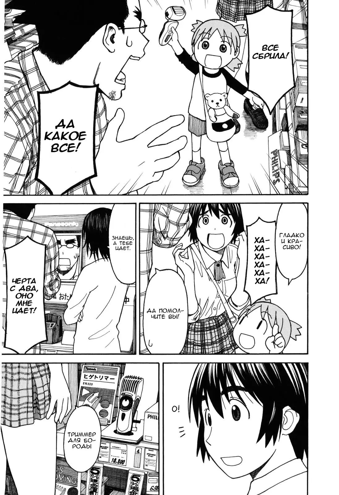 Read Ёцуба и! Manga Online