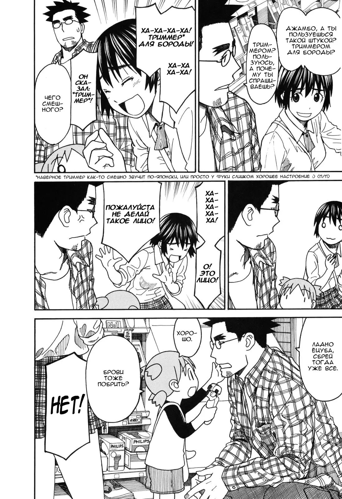 Read Ёцуба и! Manga Online