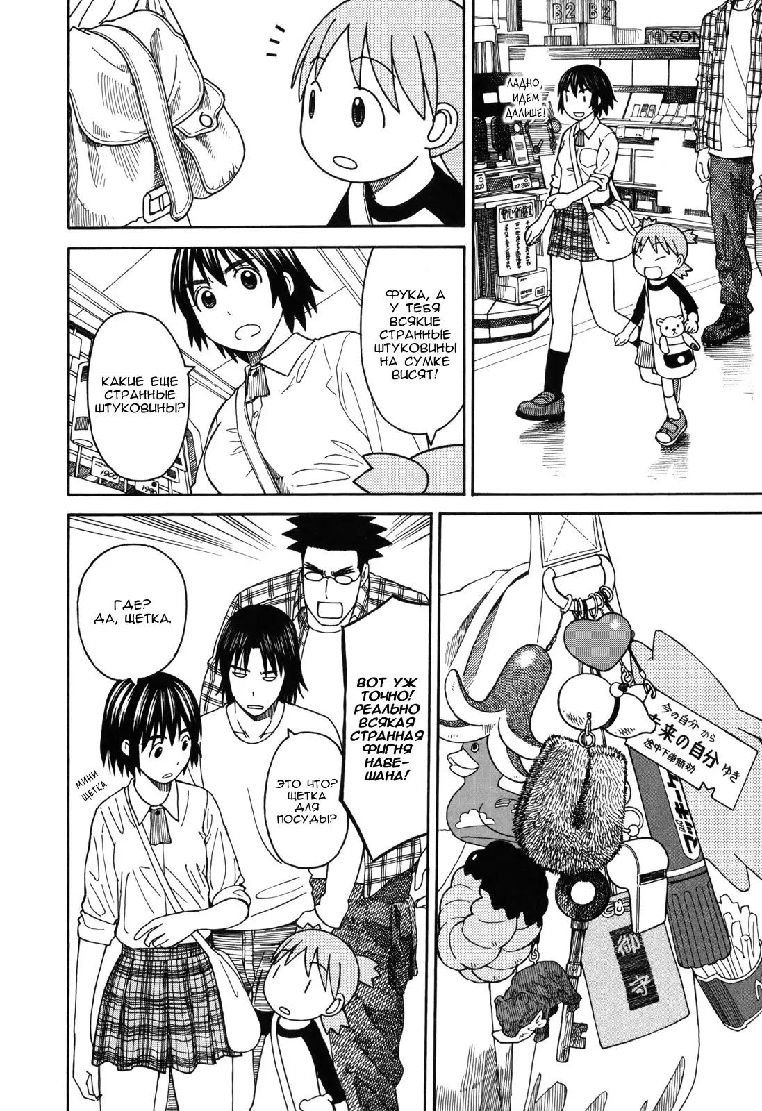 Read Ёцуба и! Manga Online