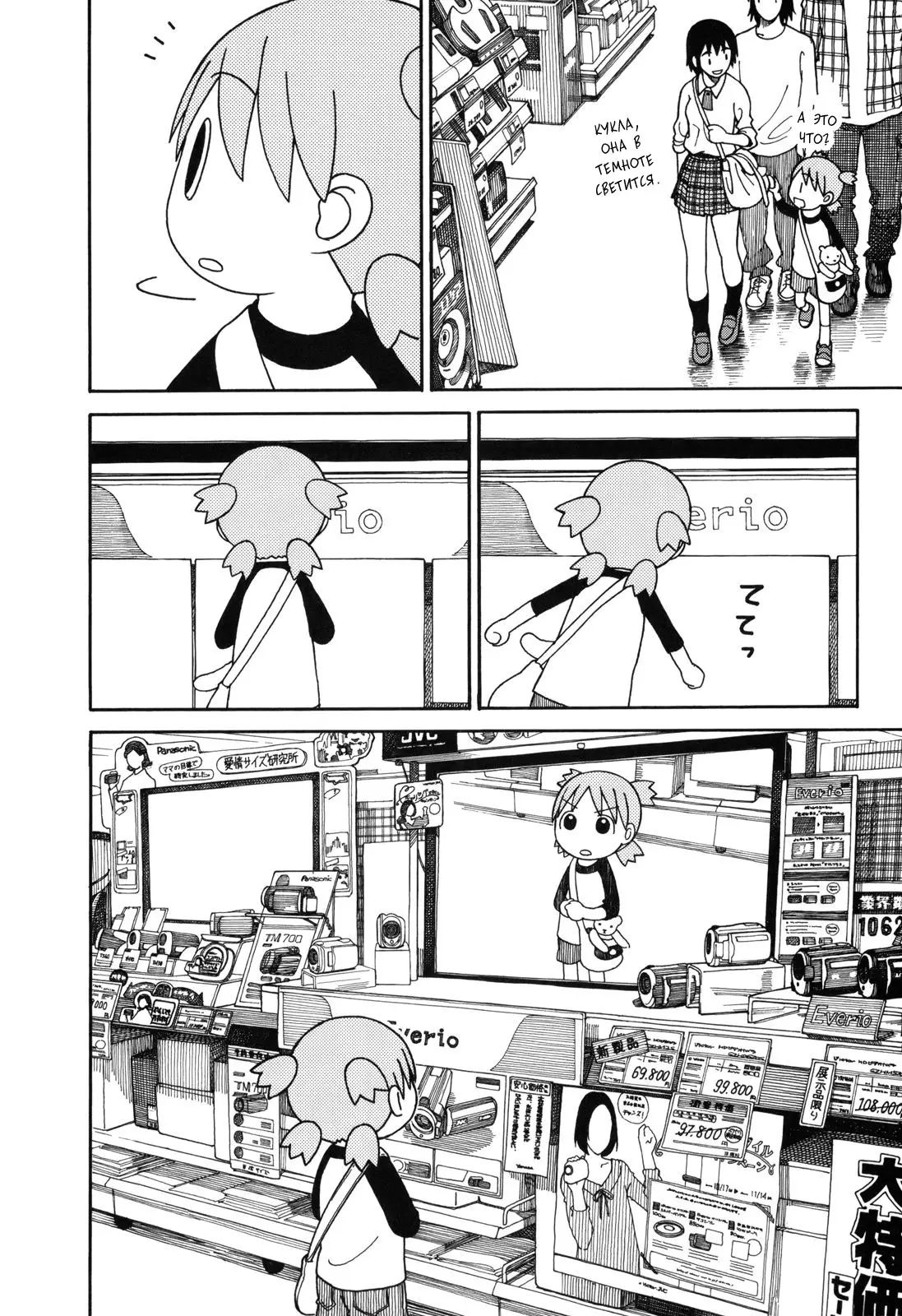 Read Ёцуба и! Manga Online