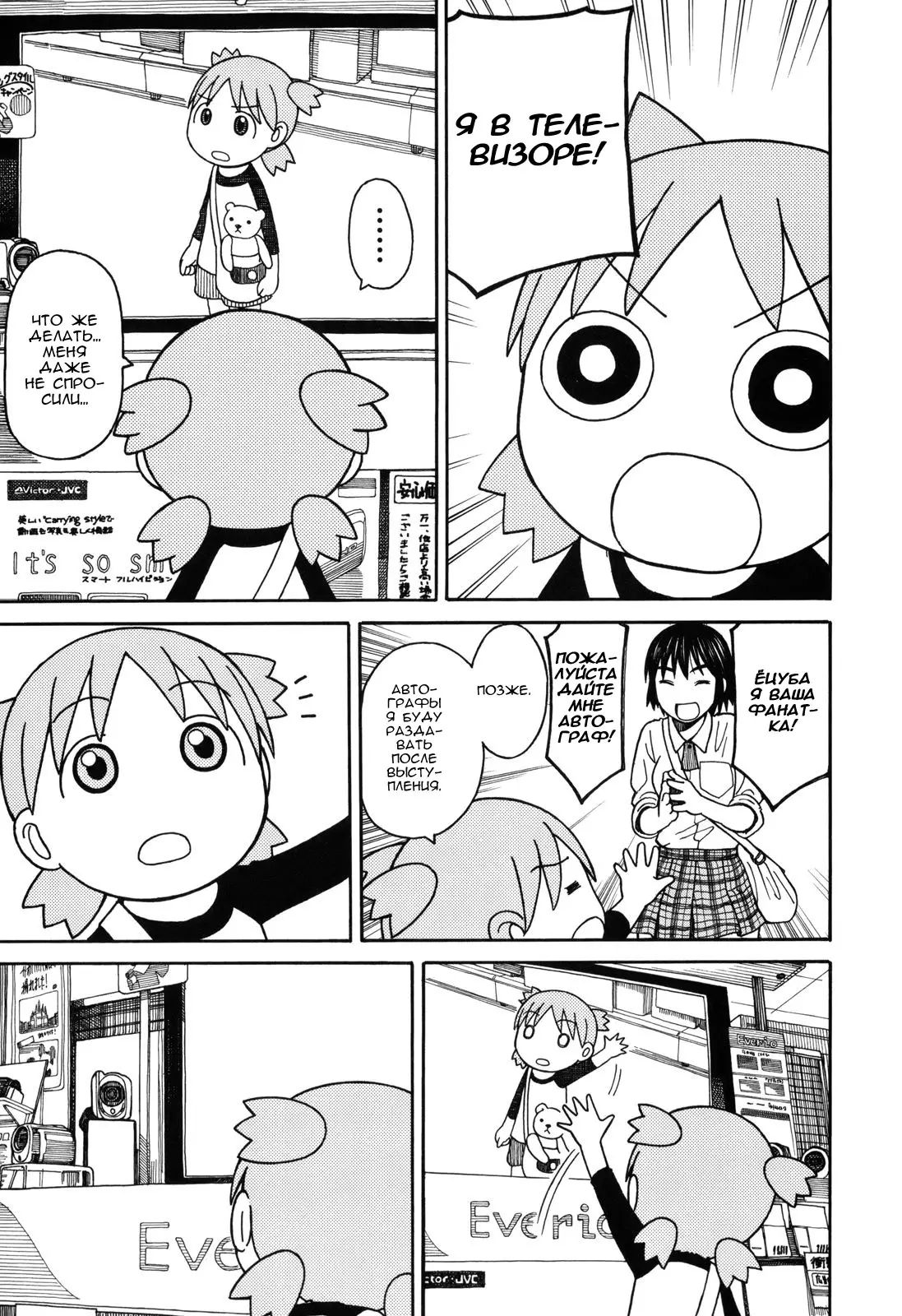 Read Ёцуба и! Manga Online