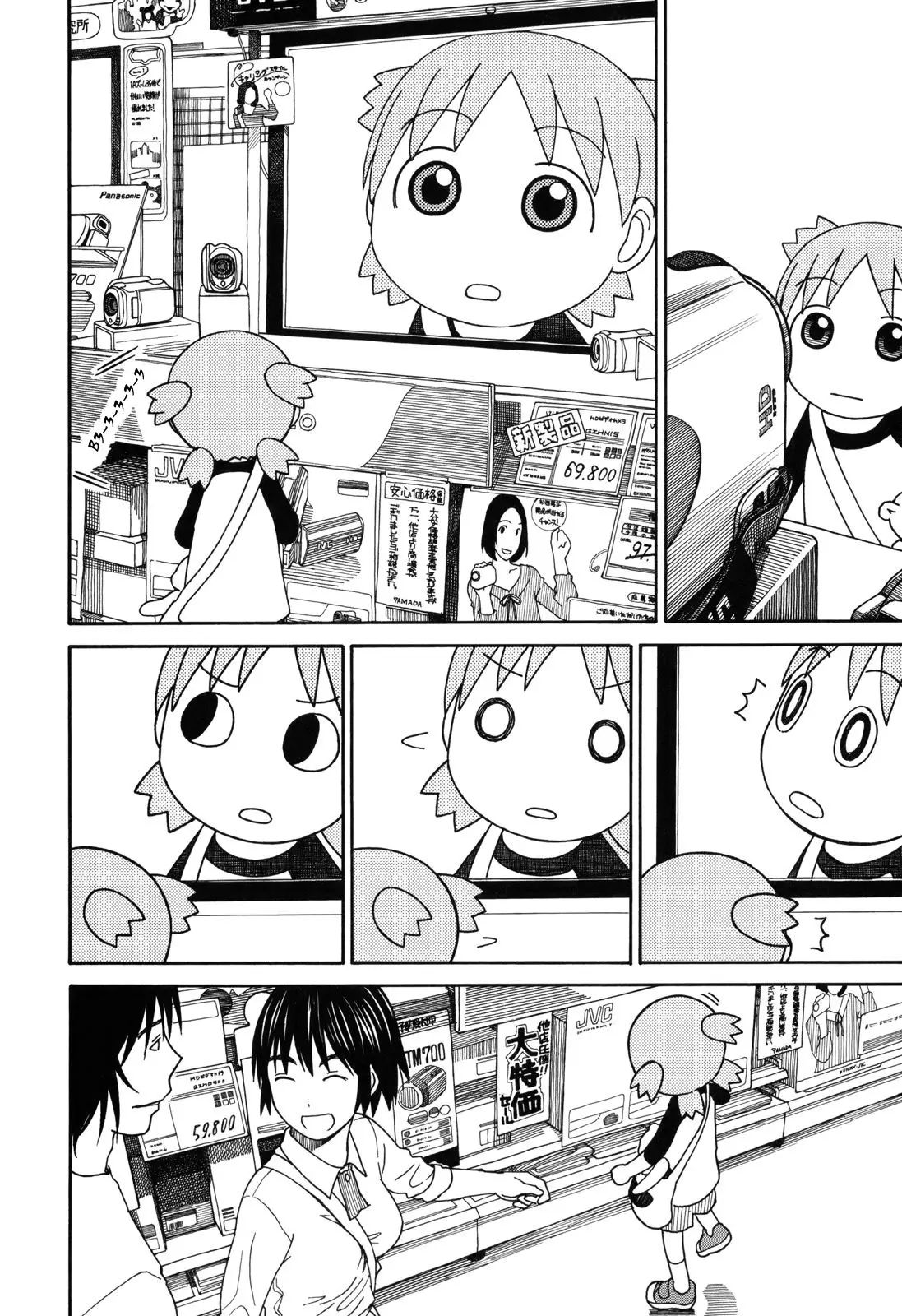 Read Ёцуба и! Manga Online