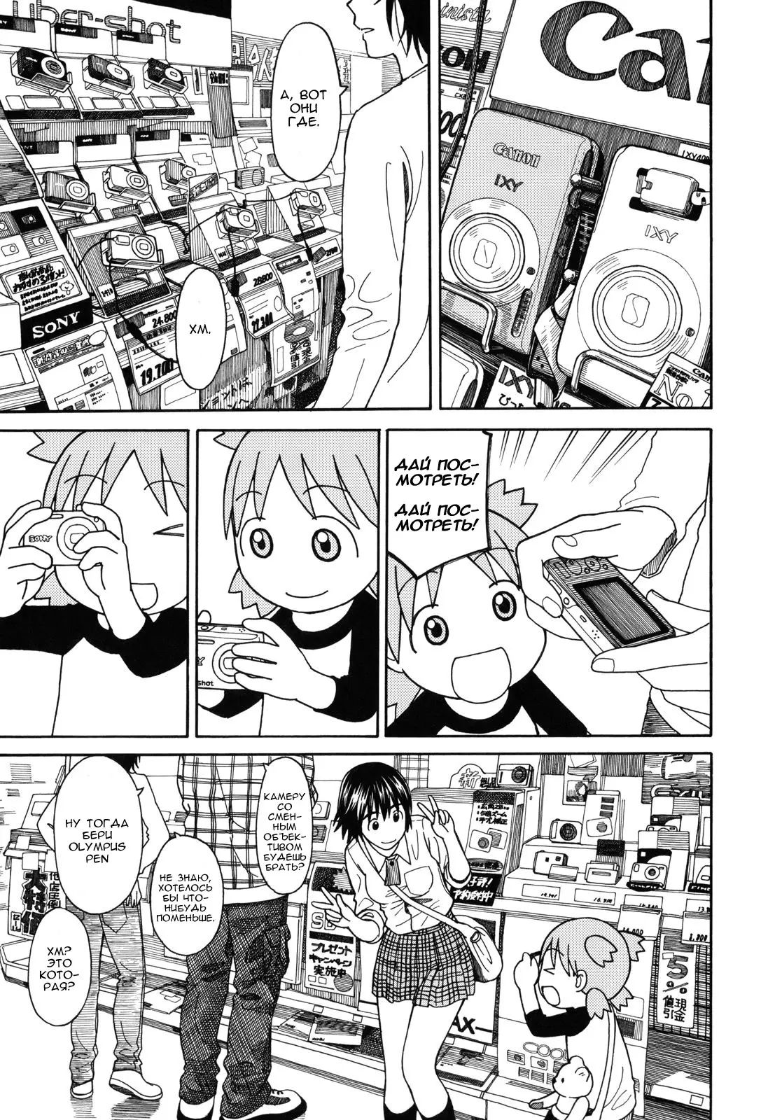 Read Ёцуба и! Manga Online