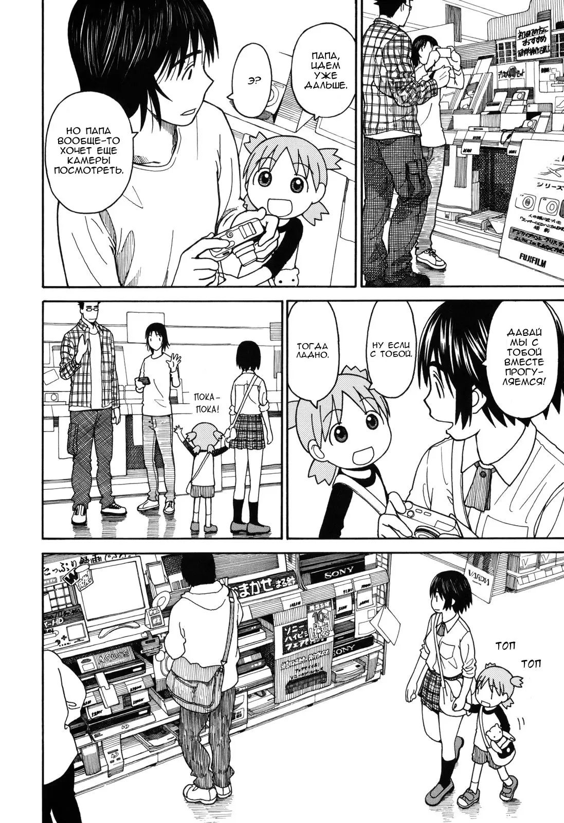 Read Ёцуба и! Manga Online