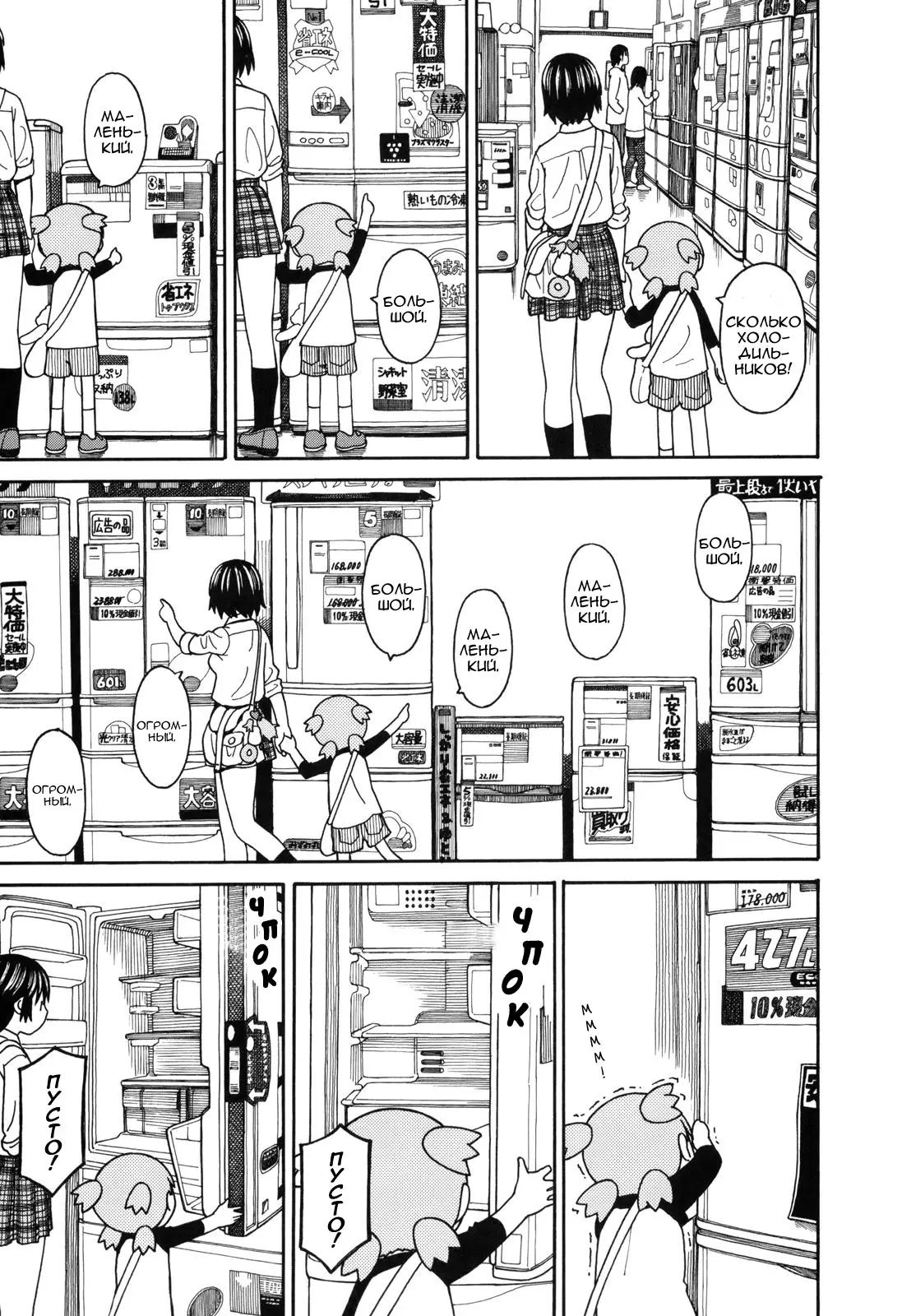 Read Ёцуба и! Manga Online