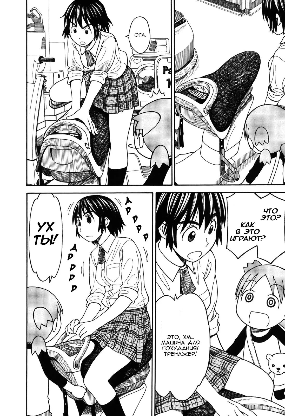 Read Ёцуба и! Manga Online