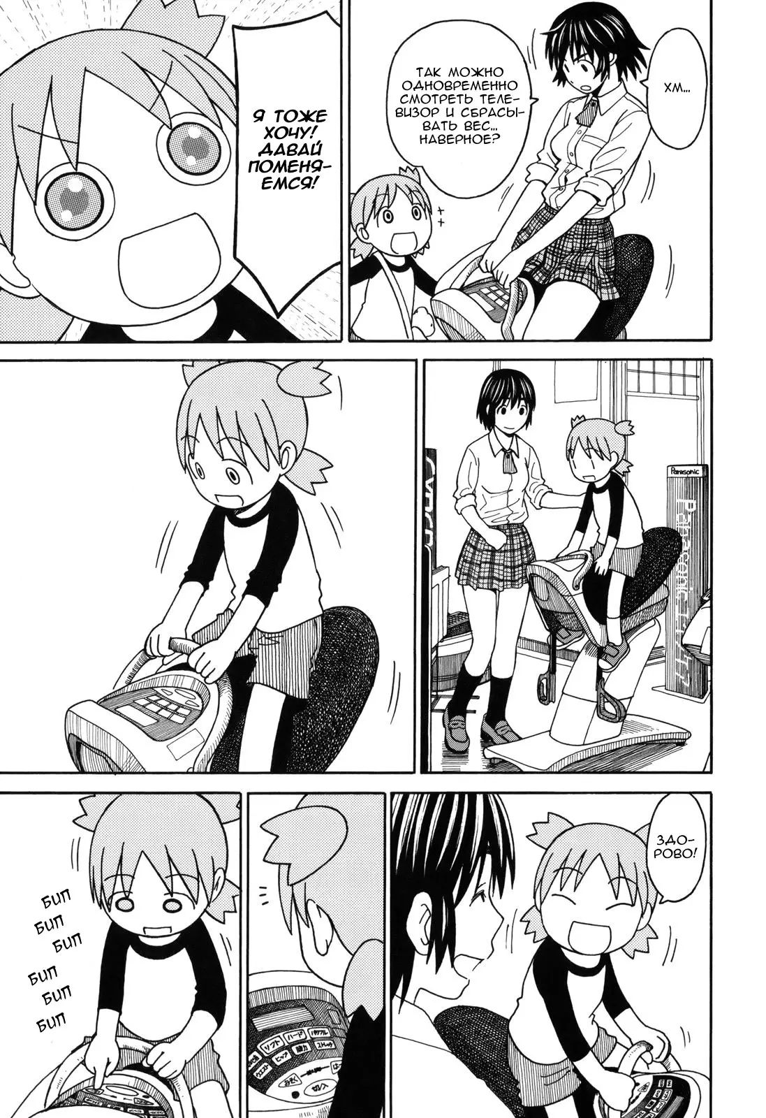 Read Ёцуба и! Manga Online
