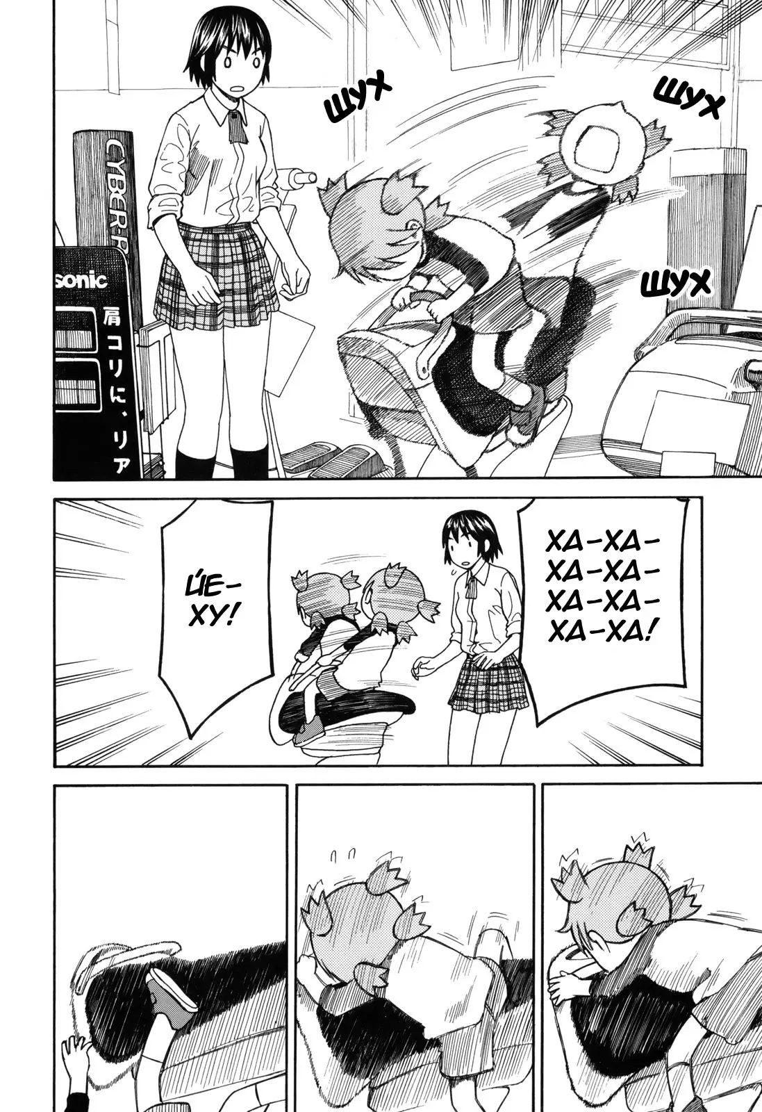 Read Ёцуба и! Manga Online