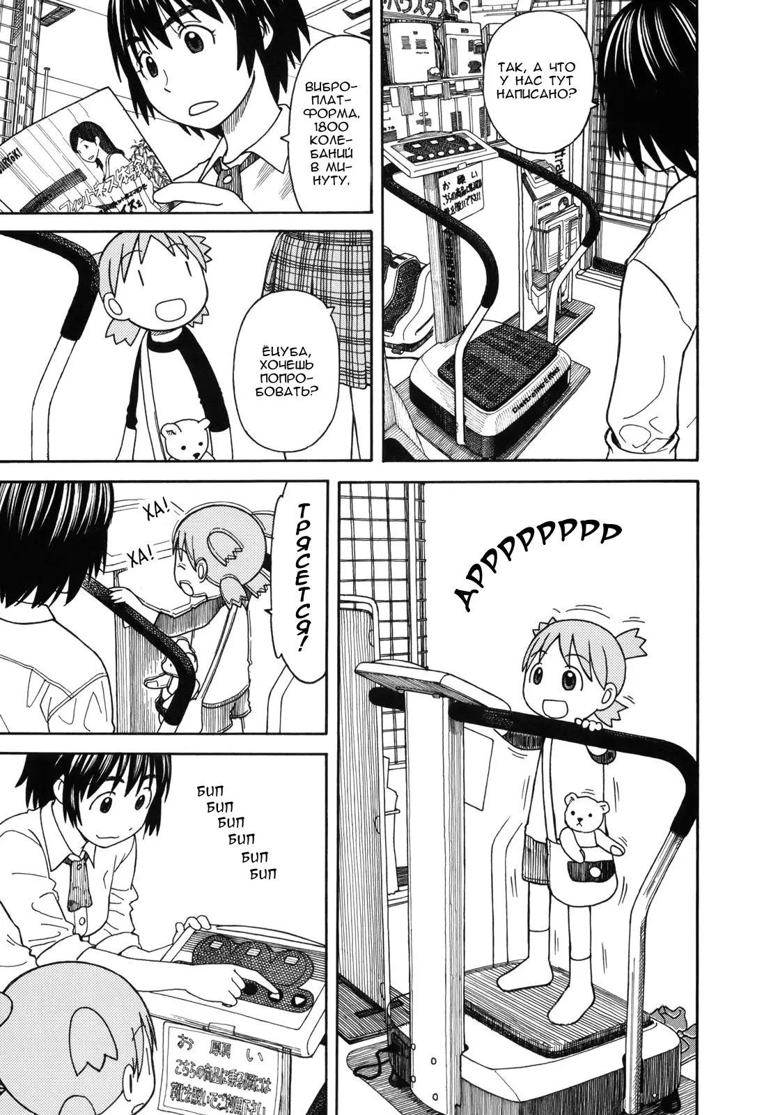 Read Ёцуба и! Manga Online