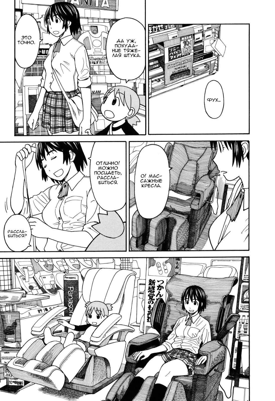Read Ёцуба и! Manga Online