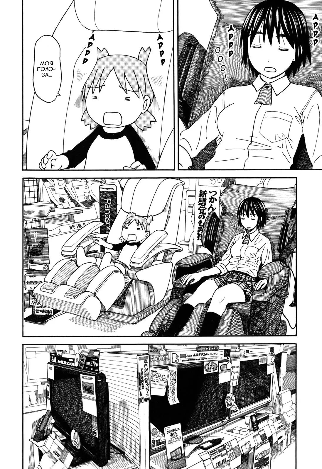 Read Ёцуба и! Manga Online