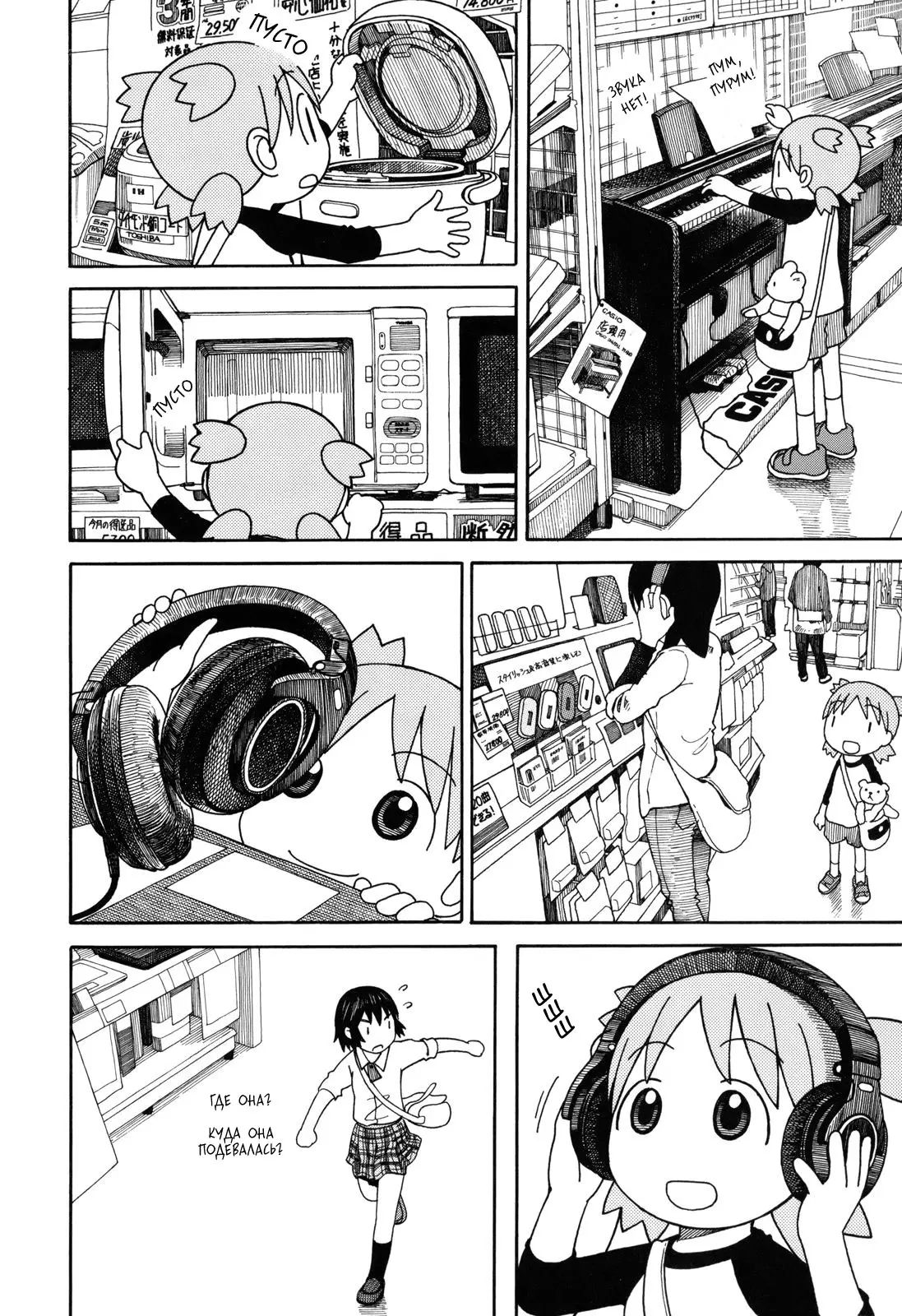 Read Ёцуба и! Manga Online