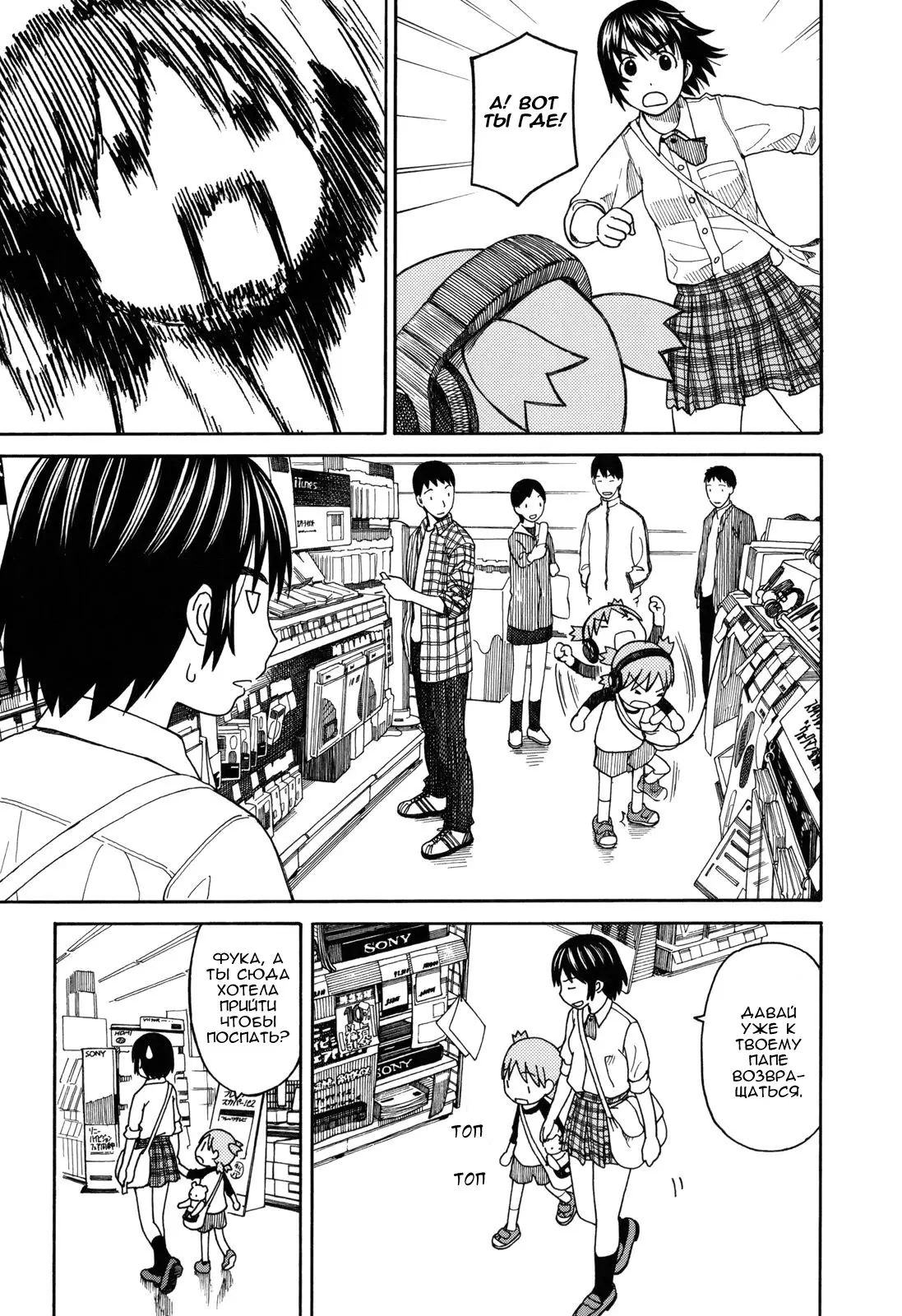Read Ёцуба и! Manga Online