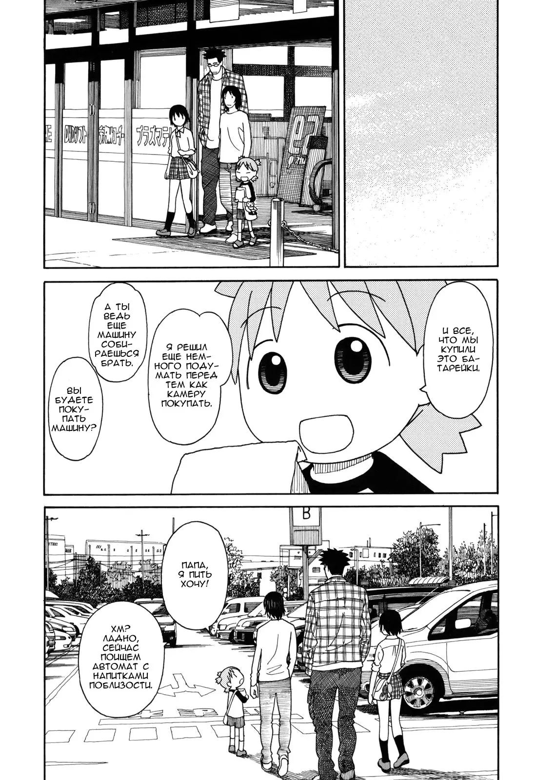 Read Ёцуба и! Manga Online