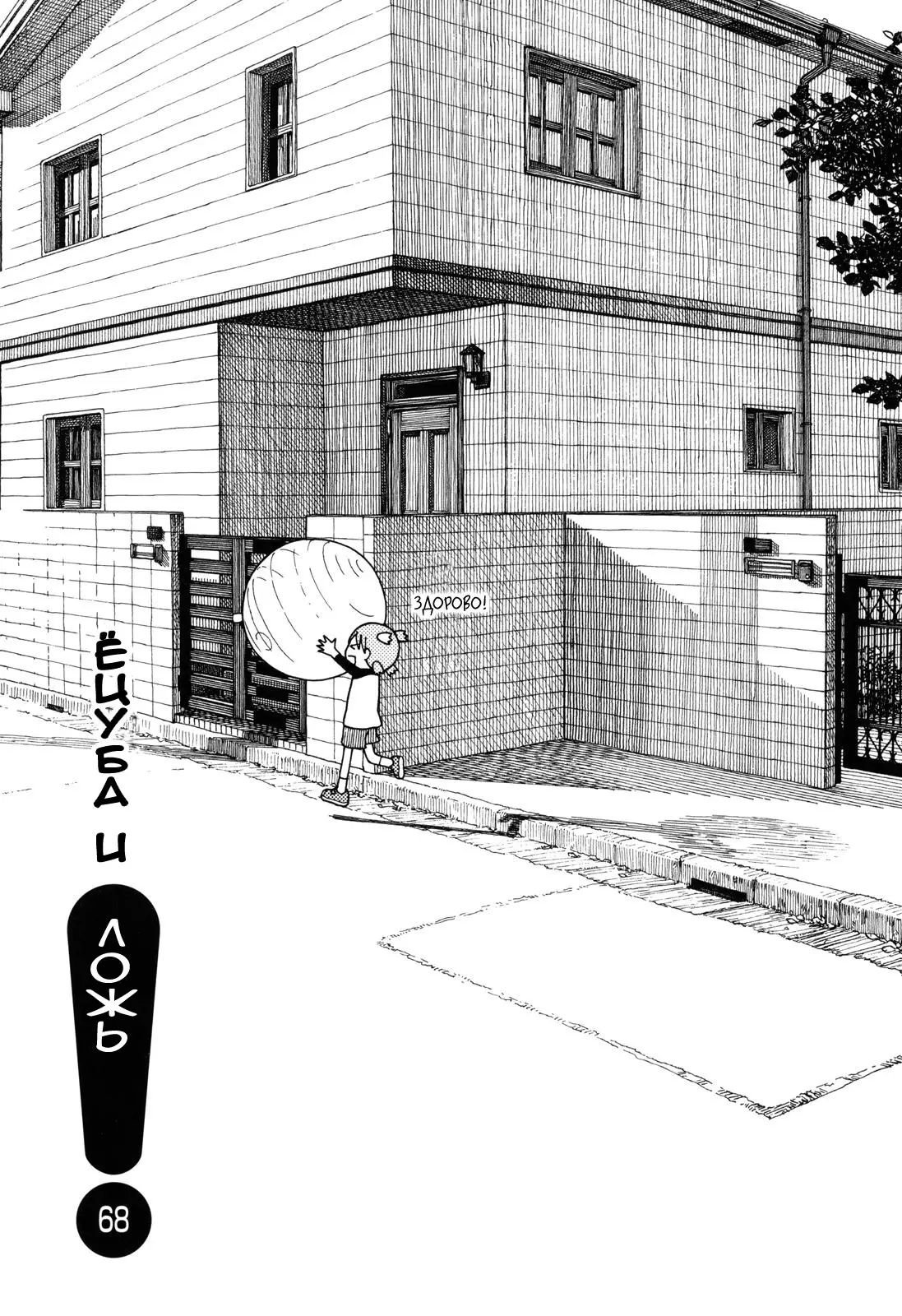 Read Ёцуба и! Manga Online