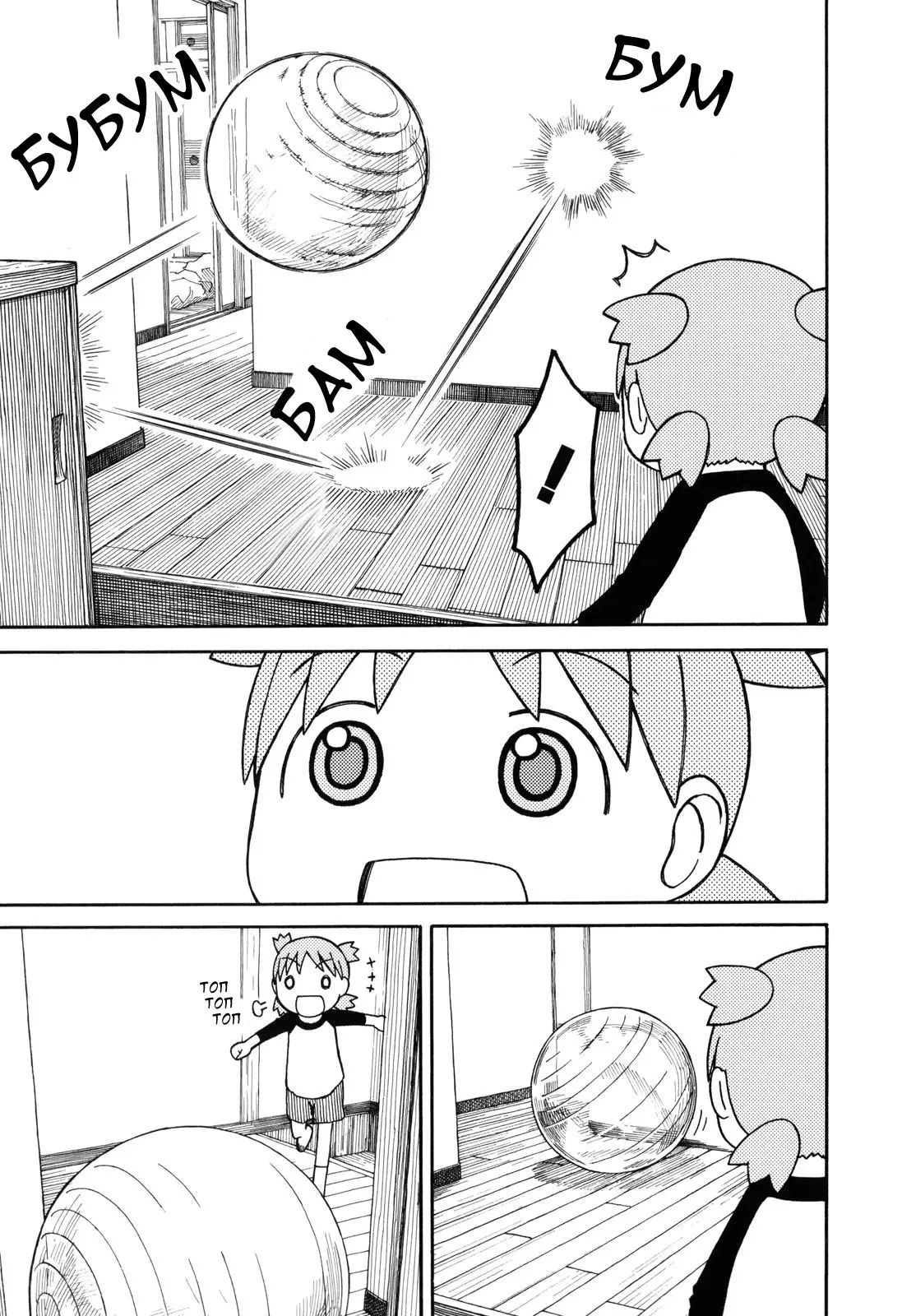 Read Ёцуба и! Manga Online