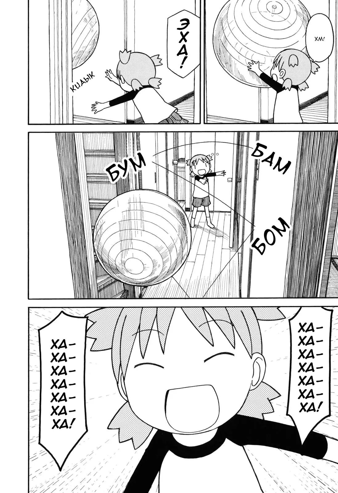Read Ёцуба и! Manga Online