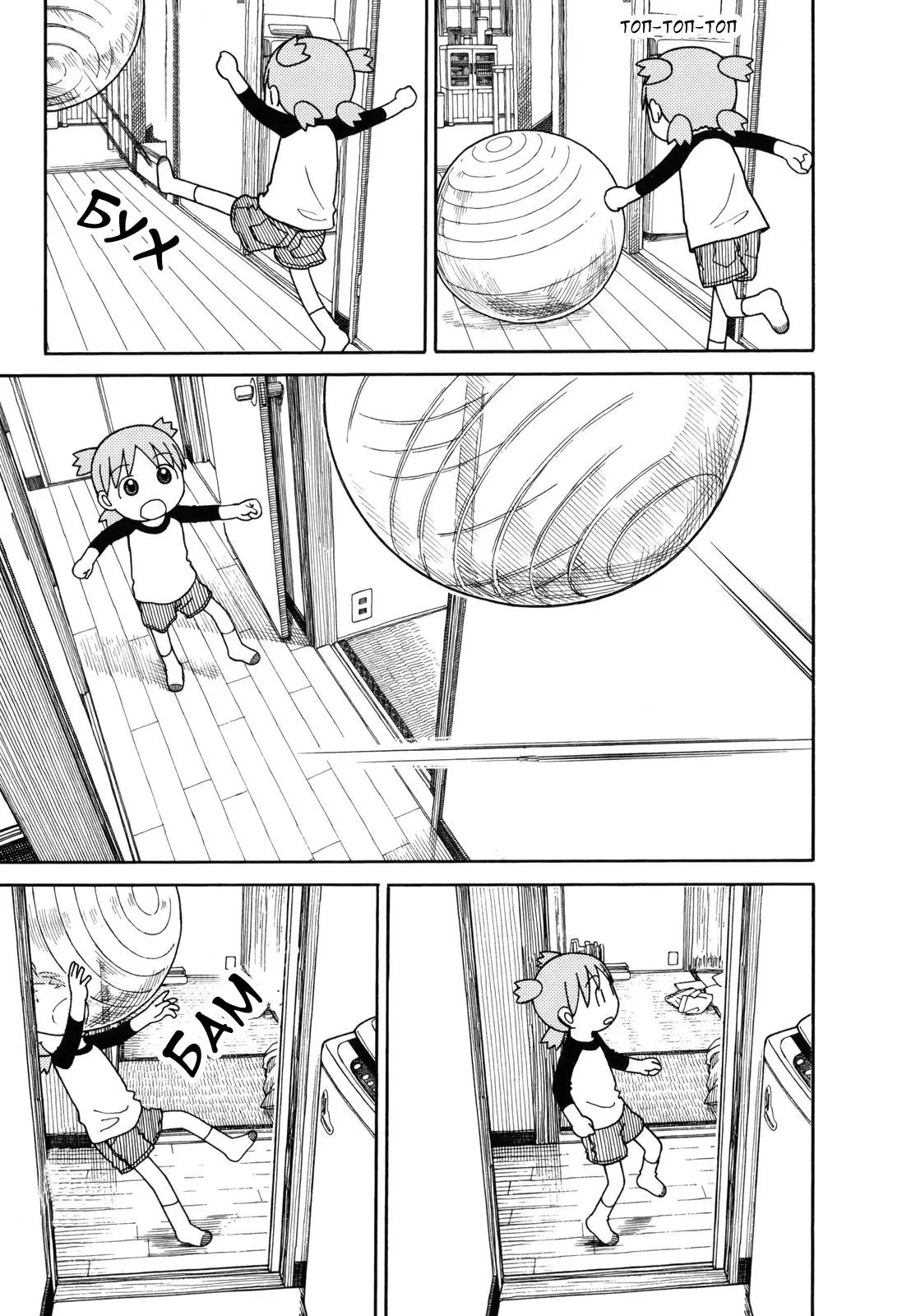 Read Ёцуба и! Manga Online