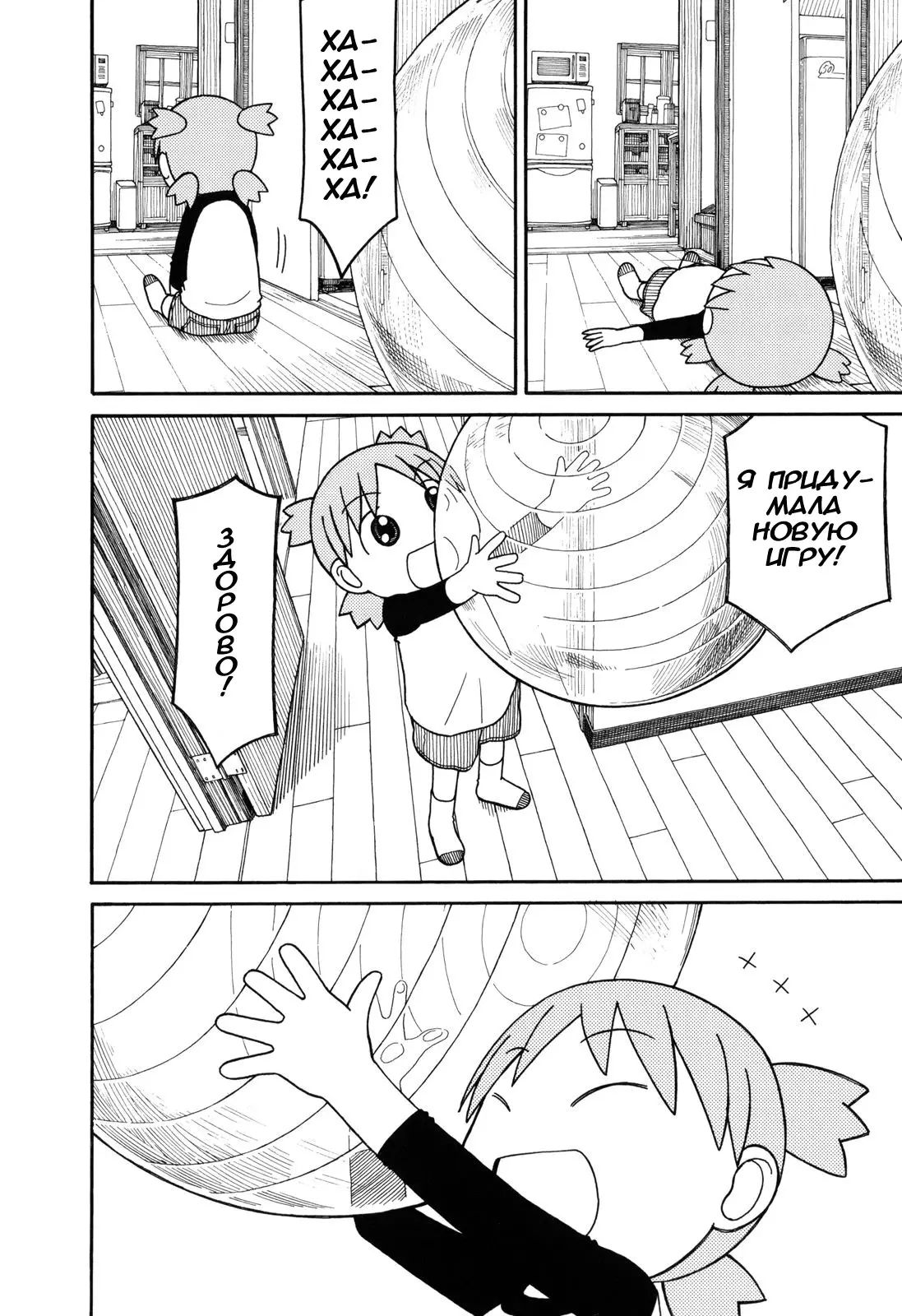 Read Ёцуба и! Manga Online