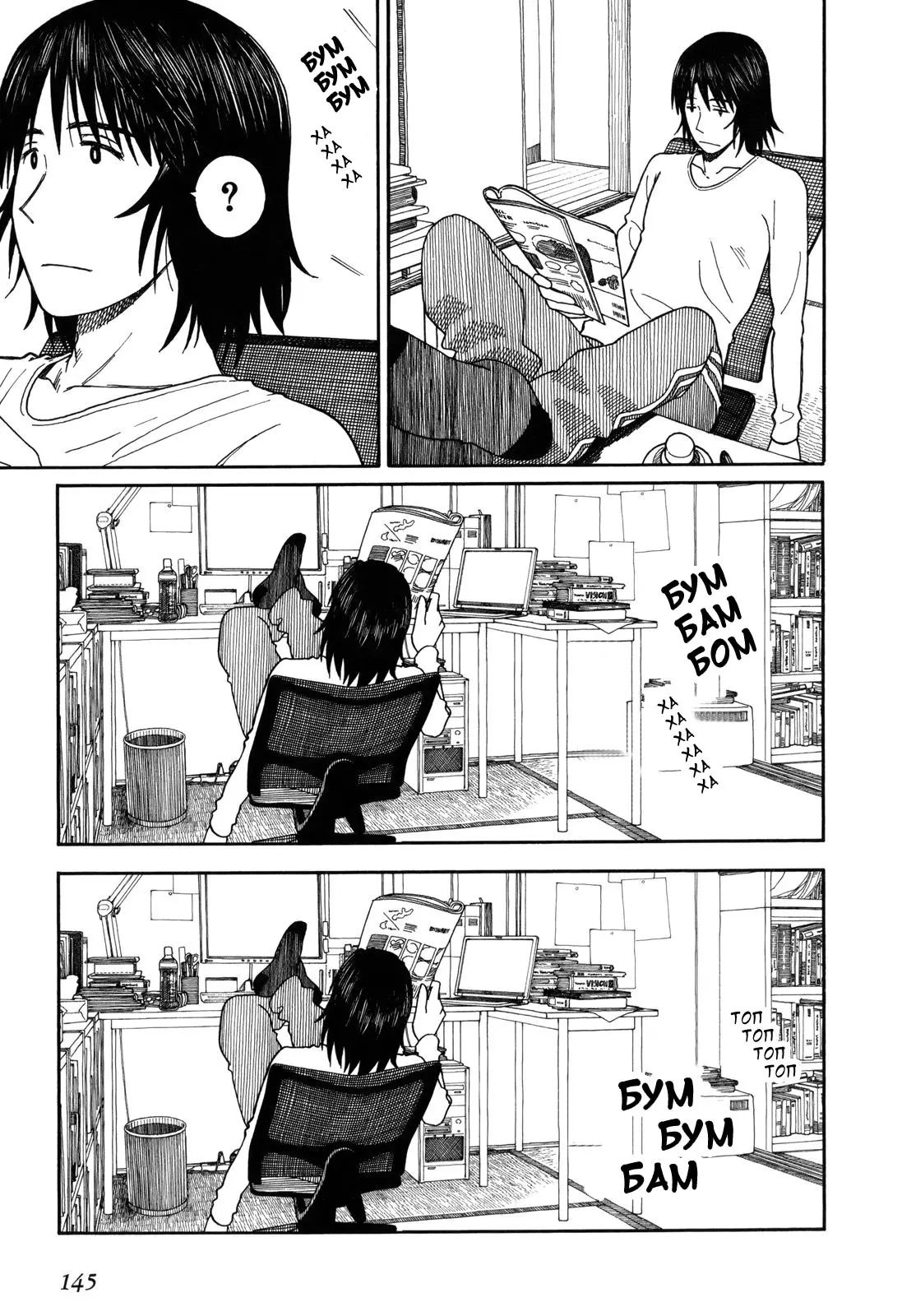 Read Ёцуба и! Manga Online