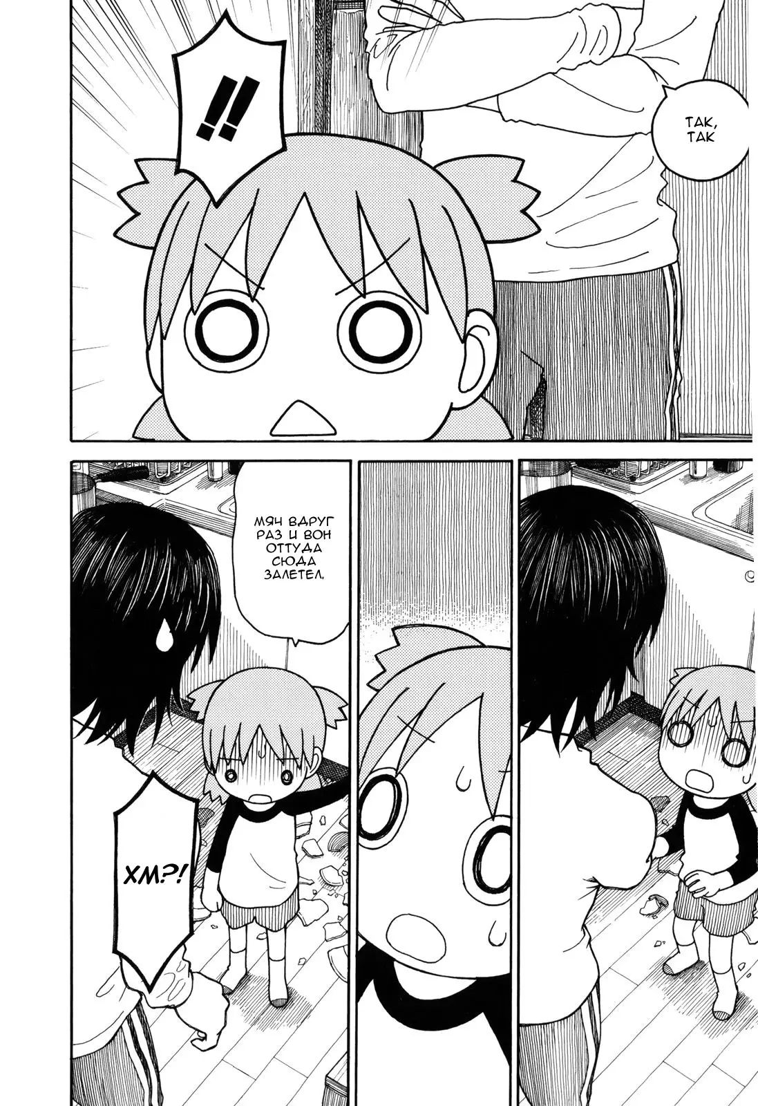 Read Ёцуба и! Manga Online