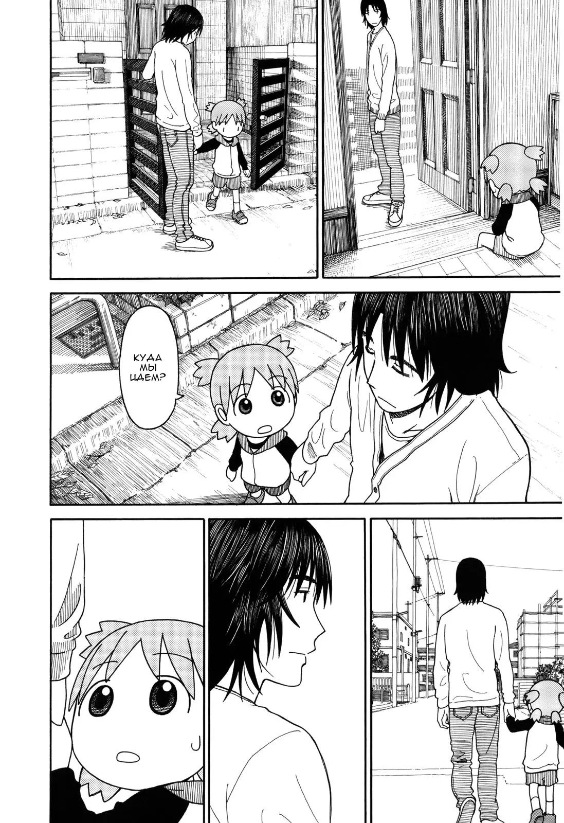 Read Ёцуба и! Manga Online