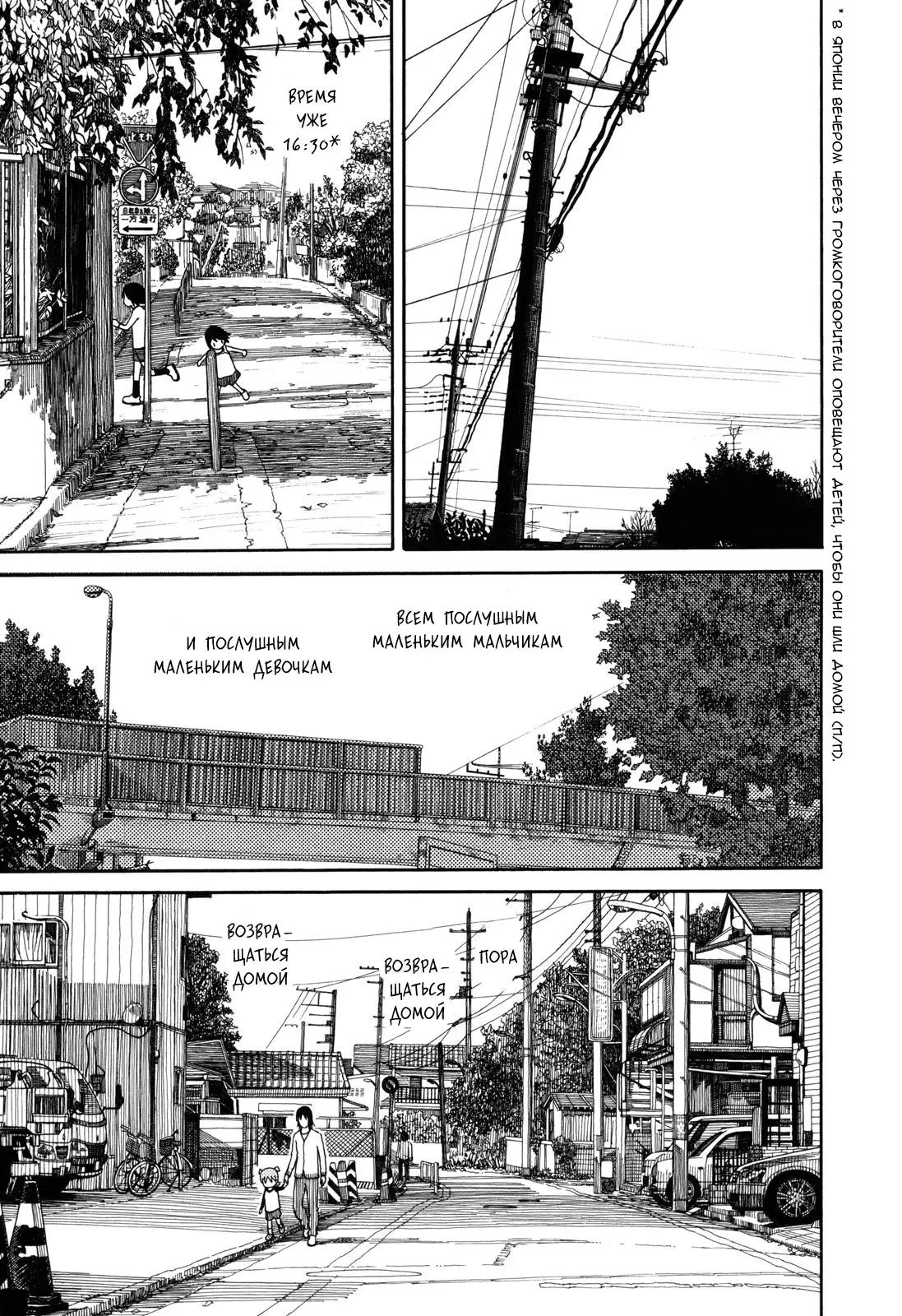 Read Ёцуба и! Manga Online