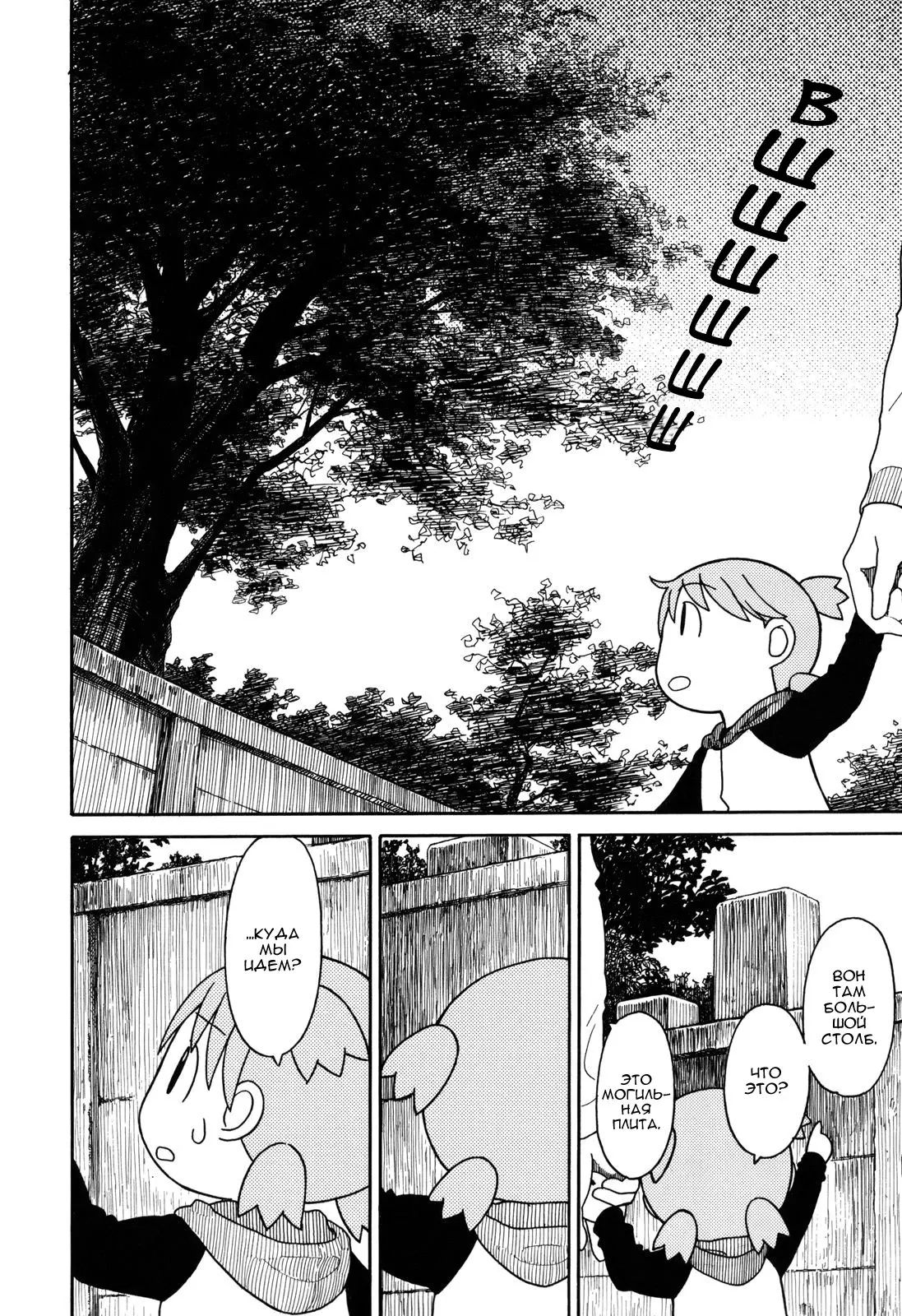 Read Ёцуба и! Manga Online