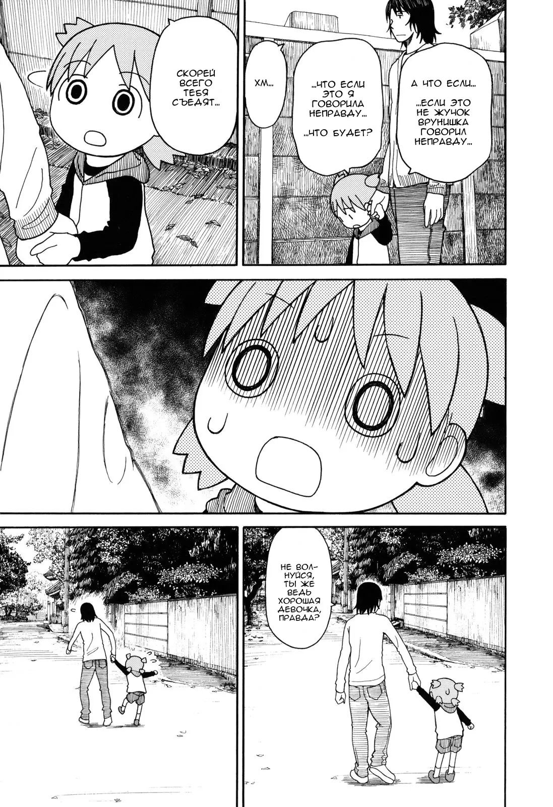 Read Ёцуба и! Manga Online