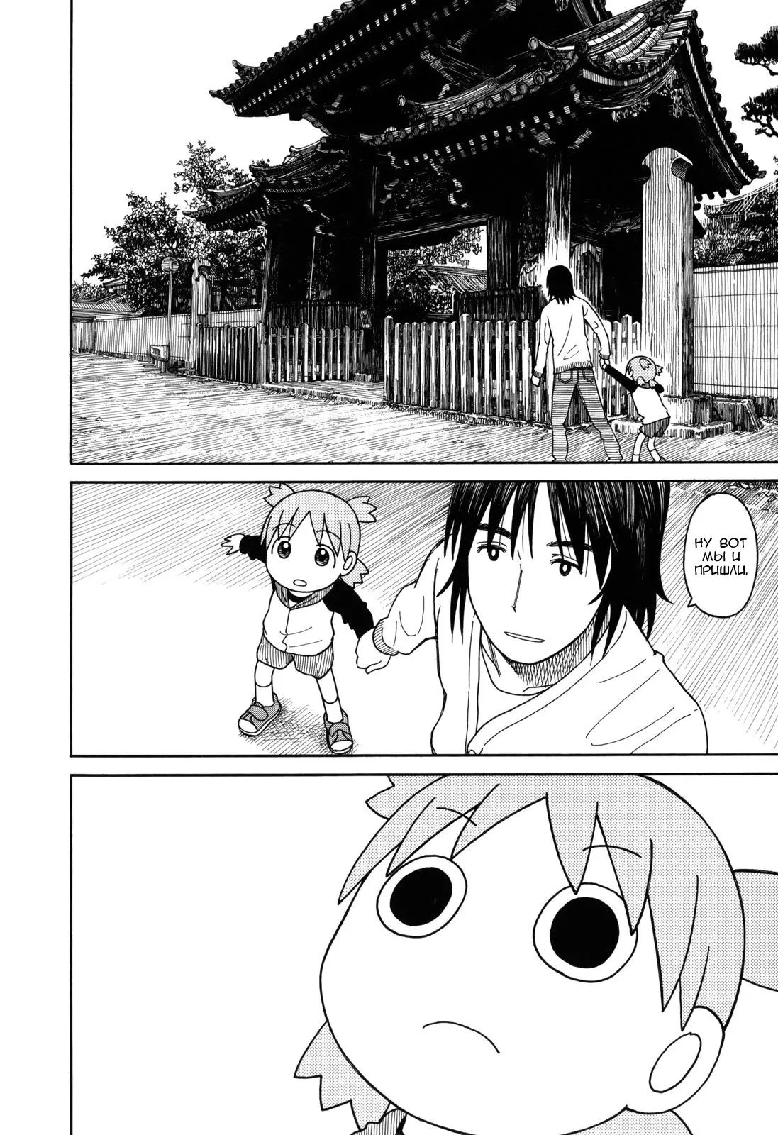 Read Ёцуба и! Manga Online