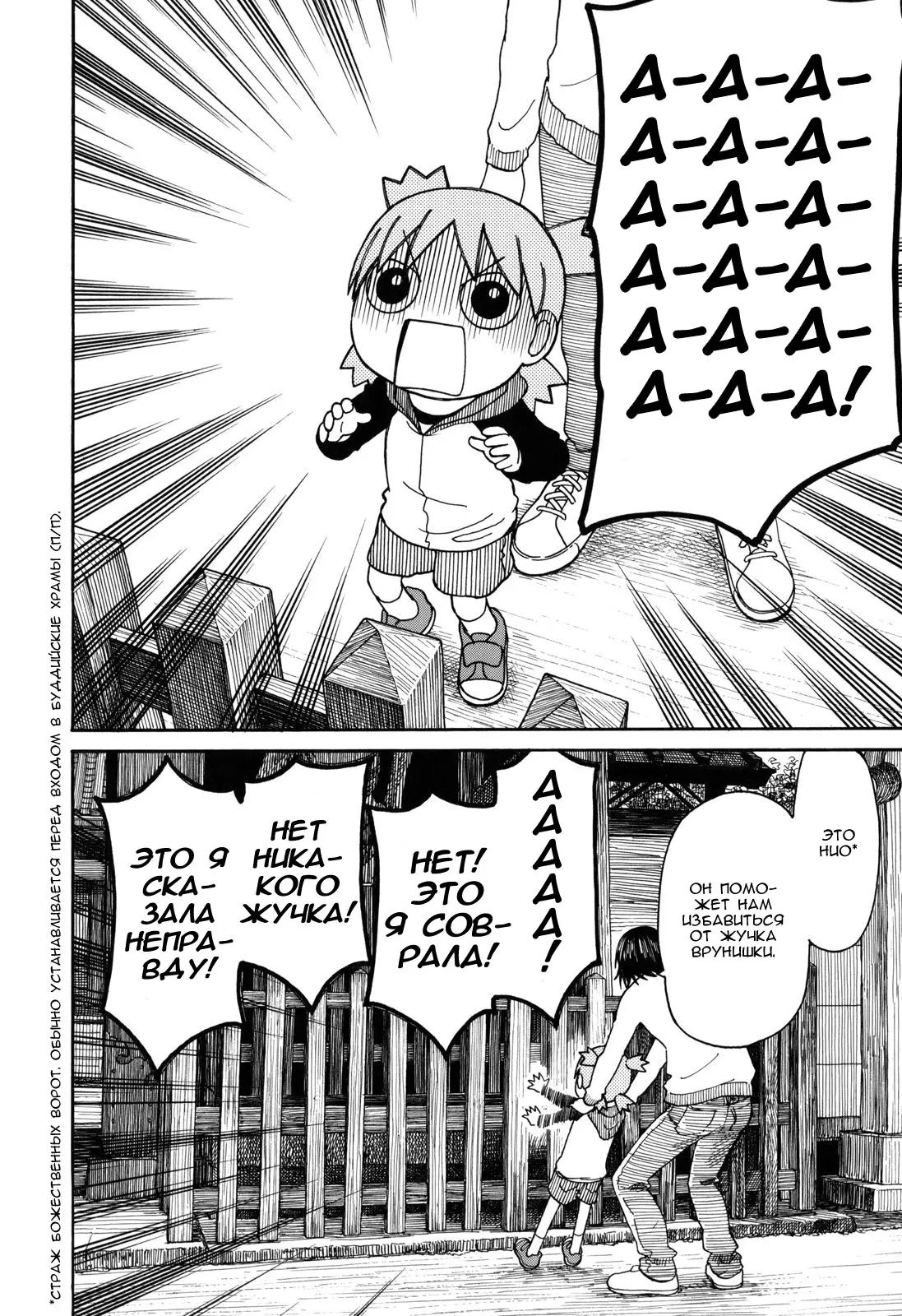 Read Ёцуба и! Manga Online