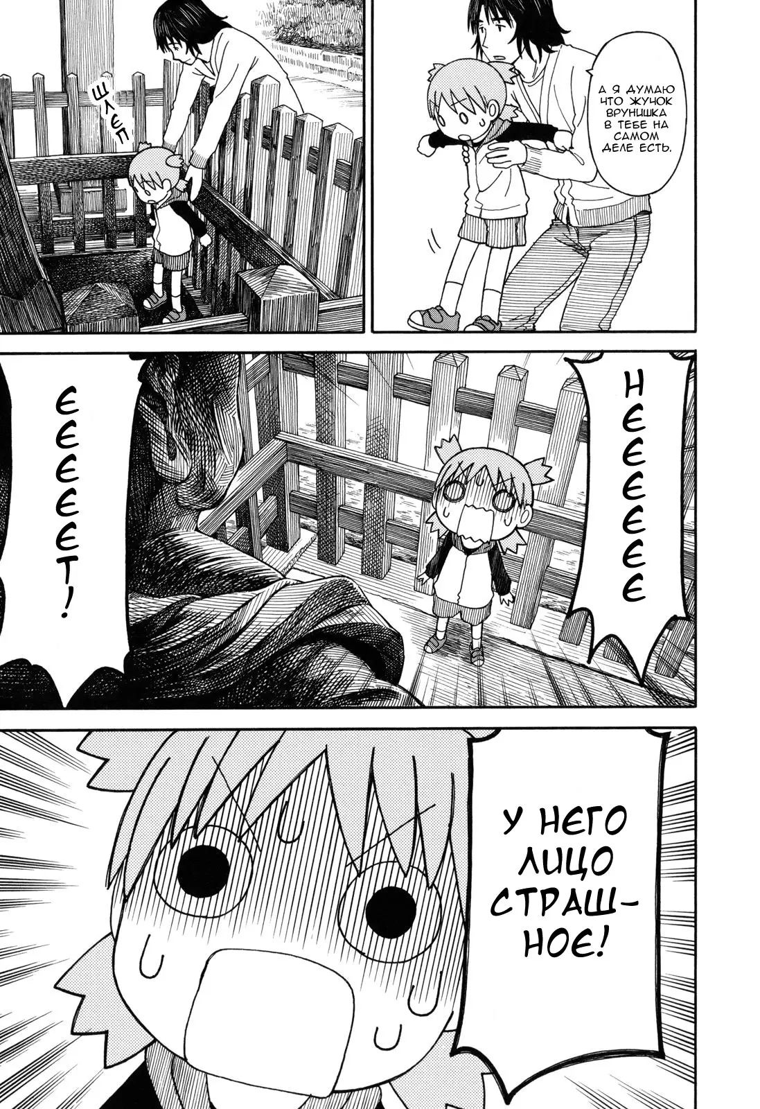 Read Ёцуба и! Manga Online