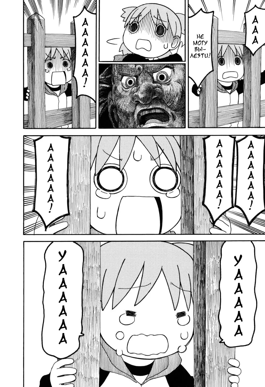 Read Ёцуба и! Manga Online