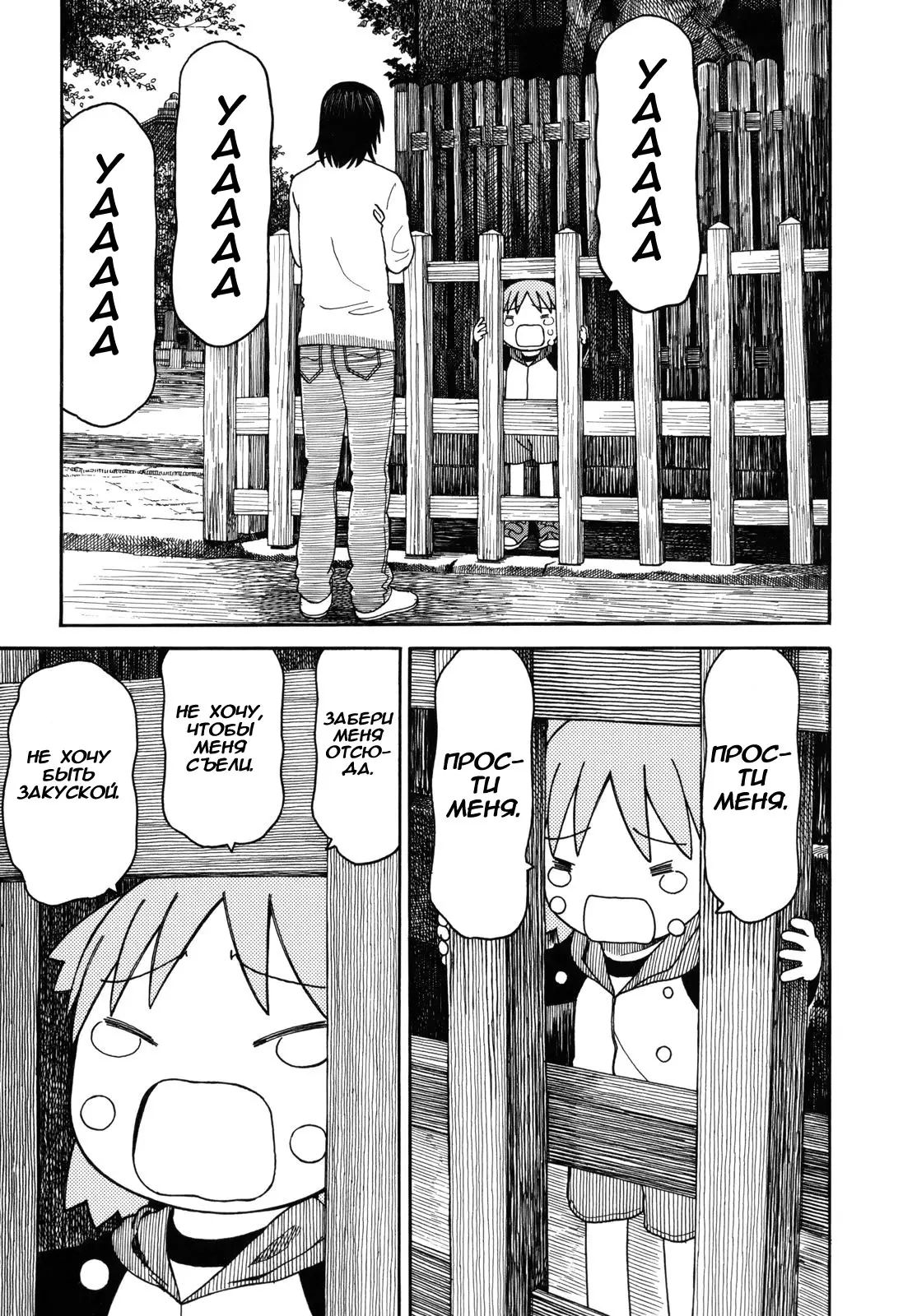 Read Ёцуба и! Manga Online