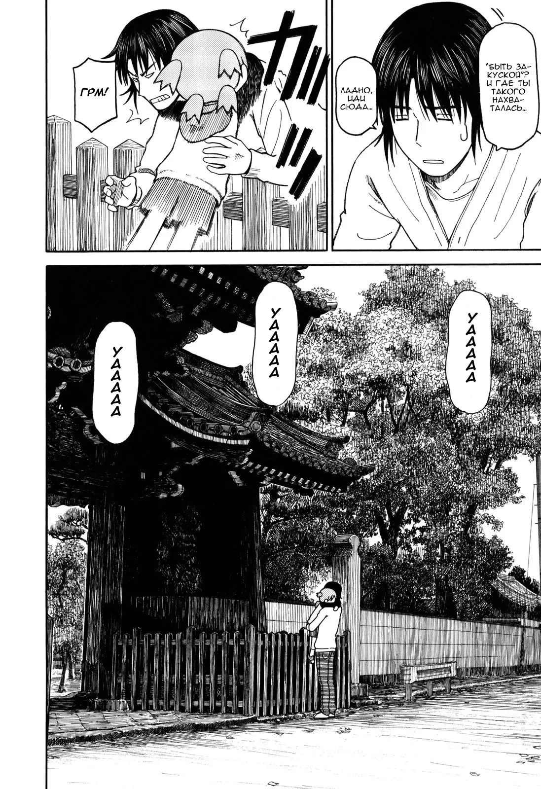 Read Ёцуба и! Manga Online