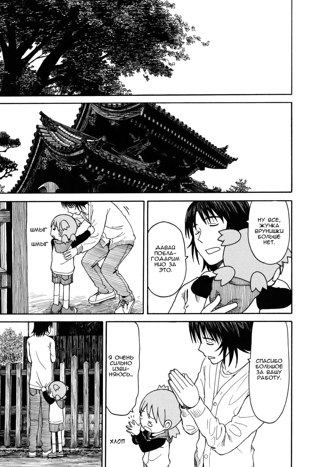 Read Ёцуба и! Manga Online