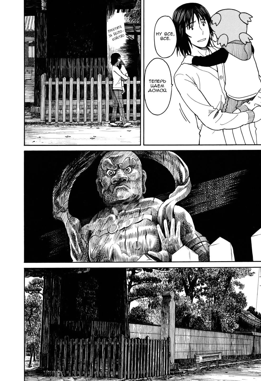 Read Ёцуба и! Manga Online