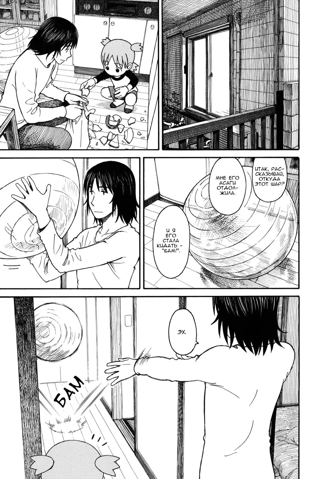 Read Ёцуба и! Manga Online