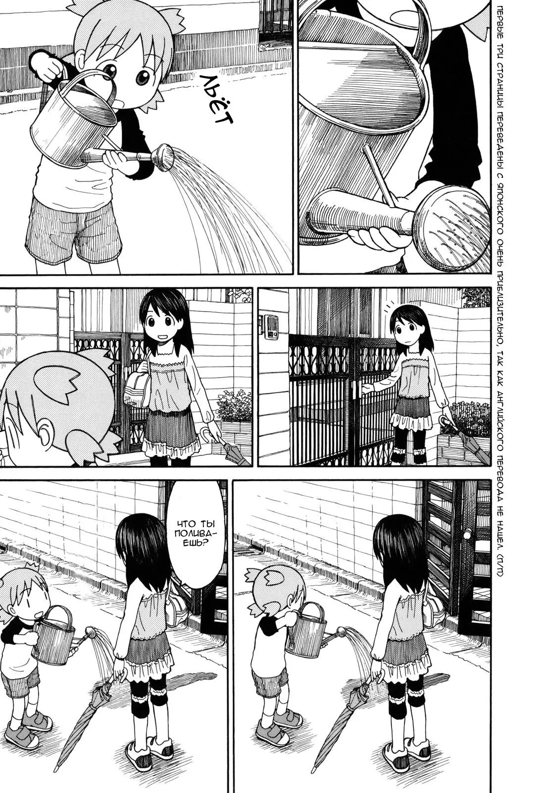 Read Ёцуба и! Manga Online