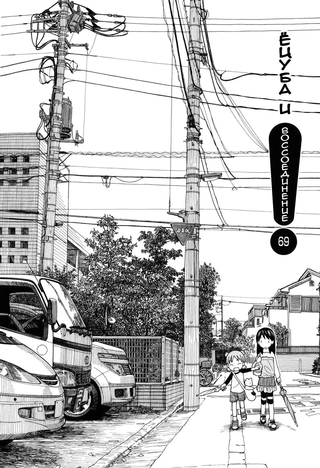 Read Ёцуба и! Manga Online