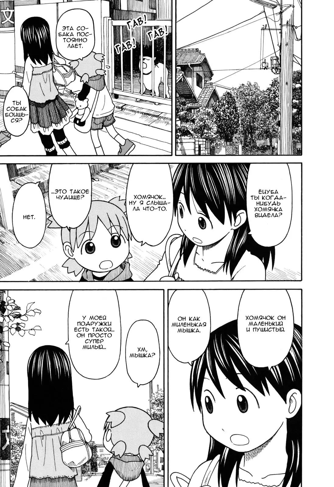 Read Ёцуба и! Manga Online