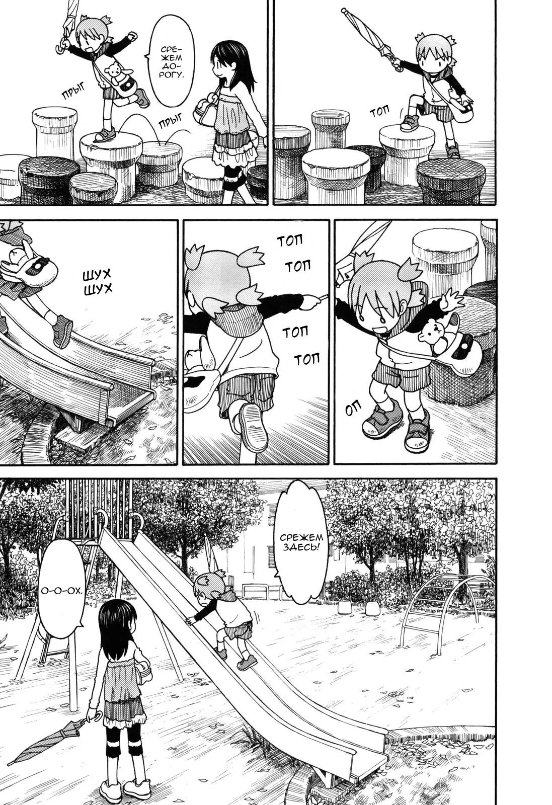 Read Ёцуба и! Manga Online