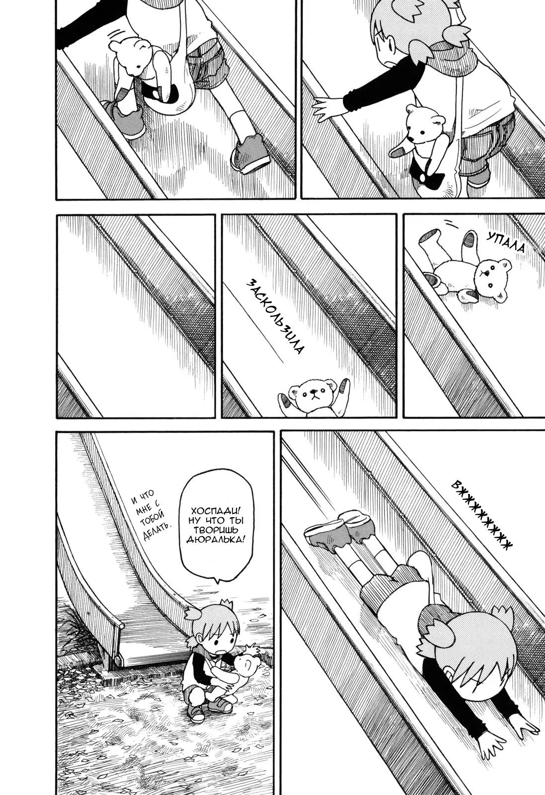 Read Ёцуба и! Manga Online