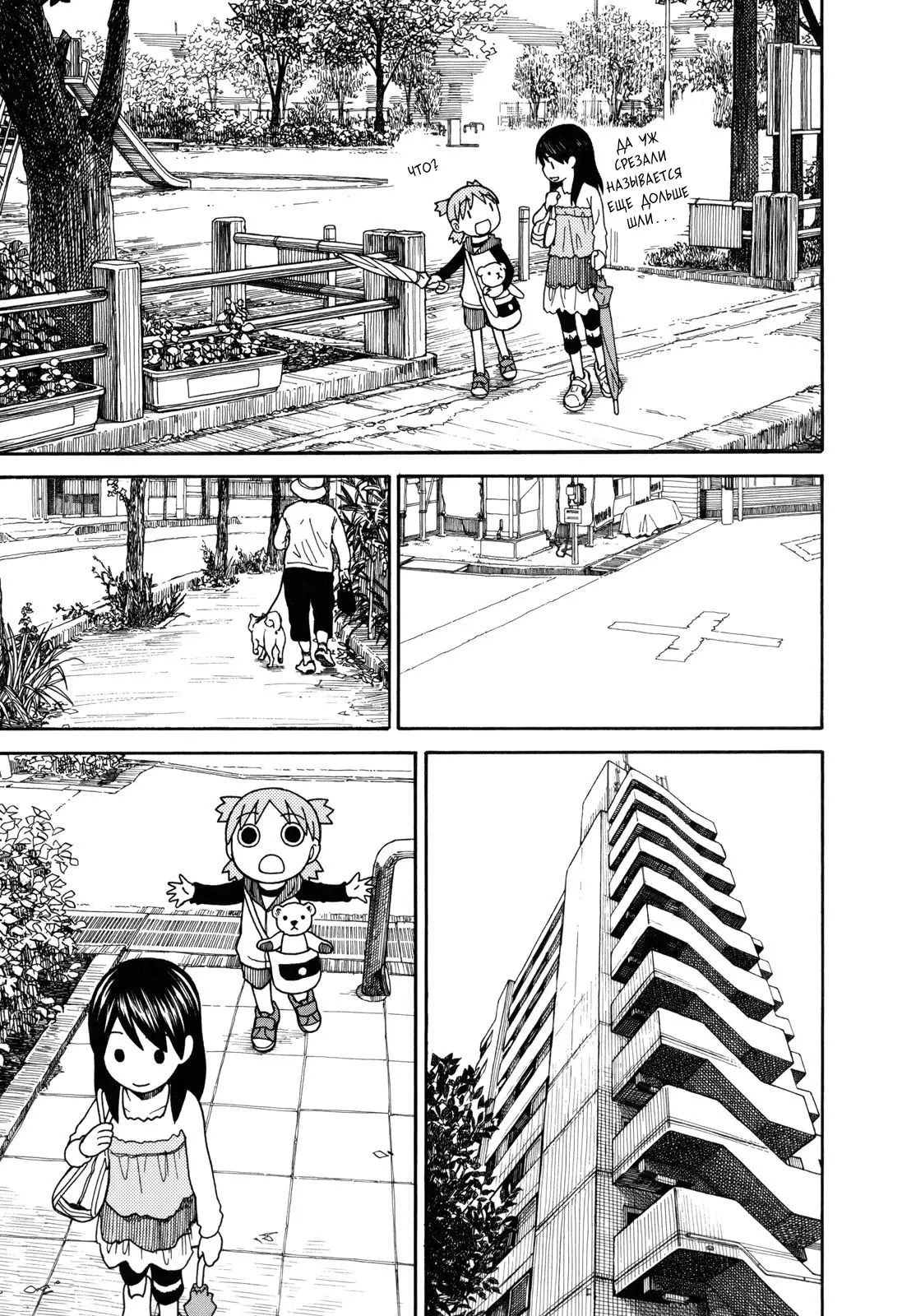 Read Ёцуба и! Manga Online