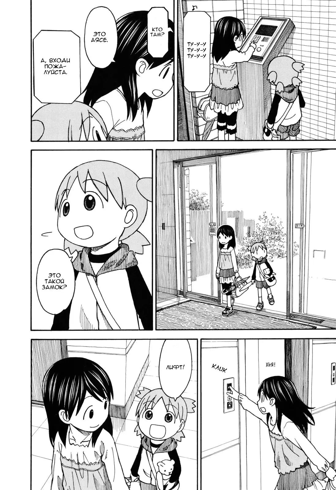 Read Ёцуба и! Manga Online
